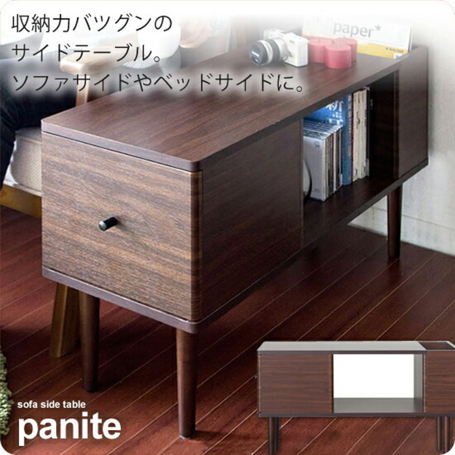 サイドテーブル・ナイトテーブル
