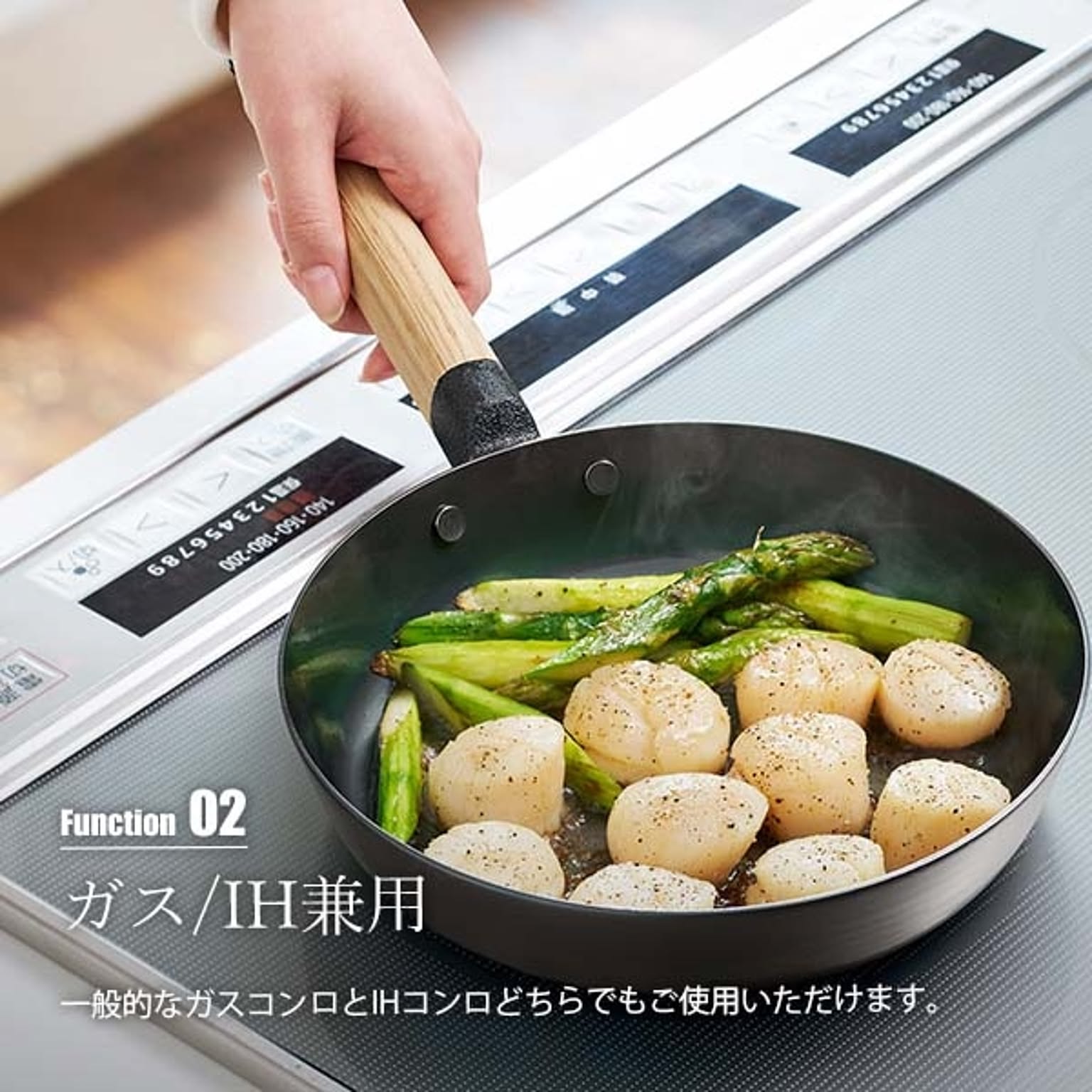フライパン