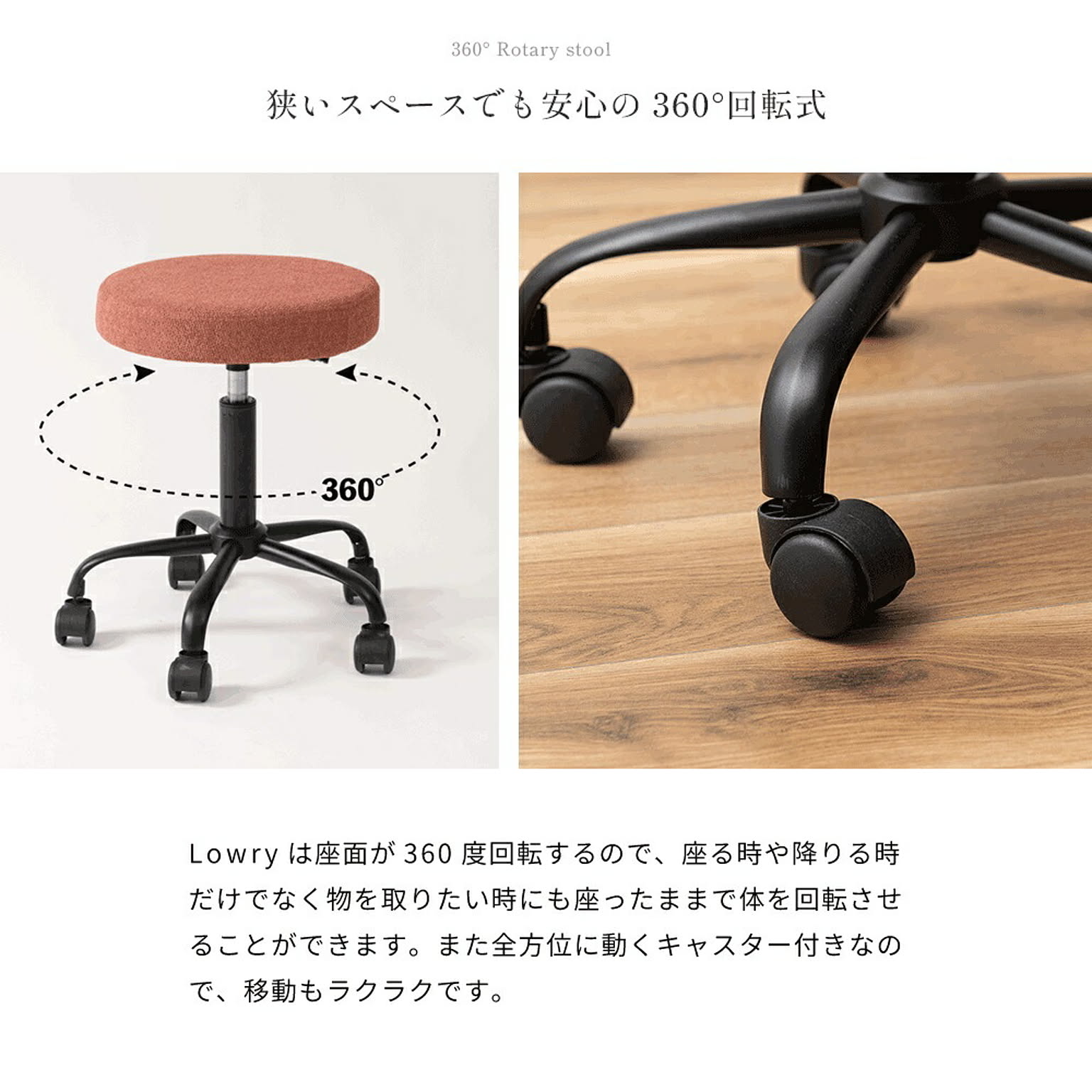 スツール・丸椅子