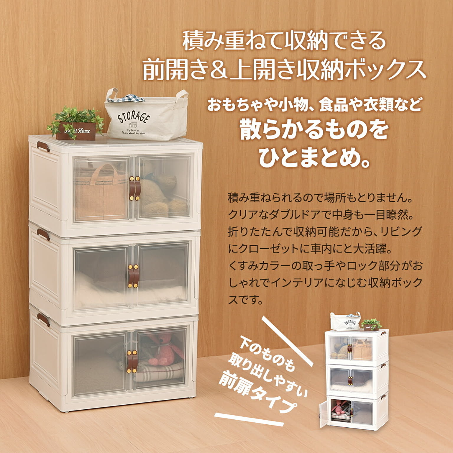 衣装ケース
