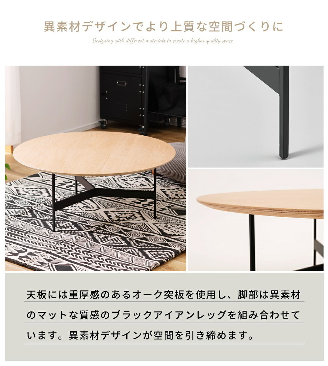 センターテーブル・ローテーブル