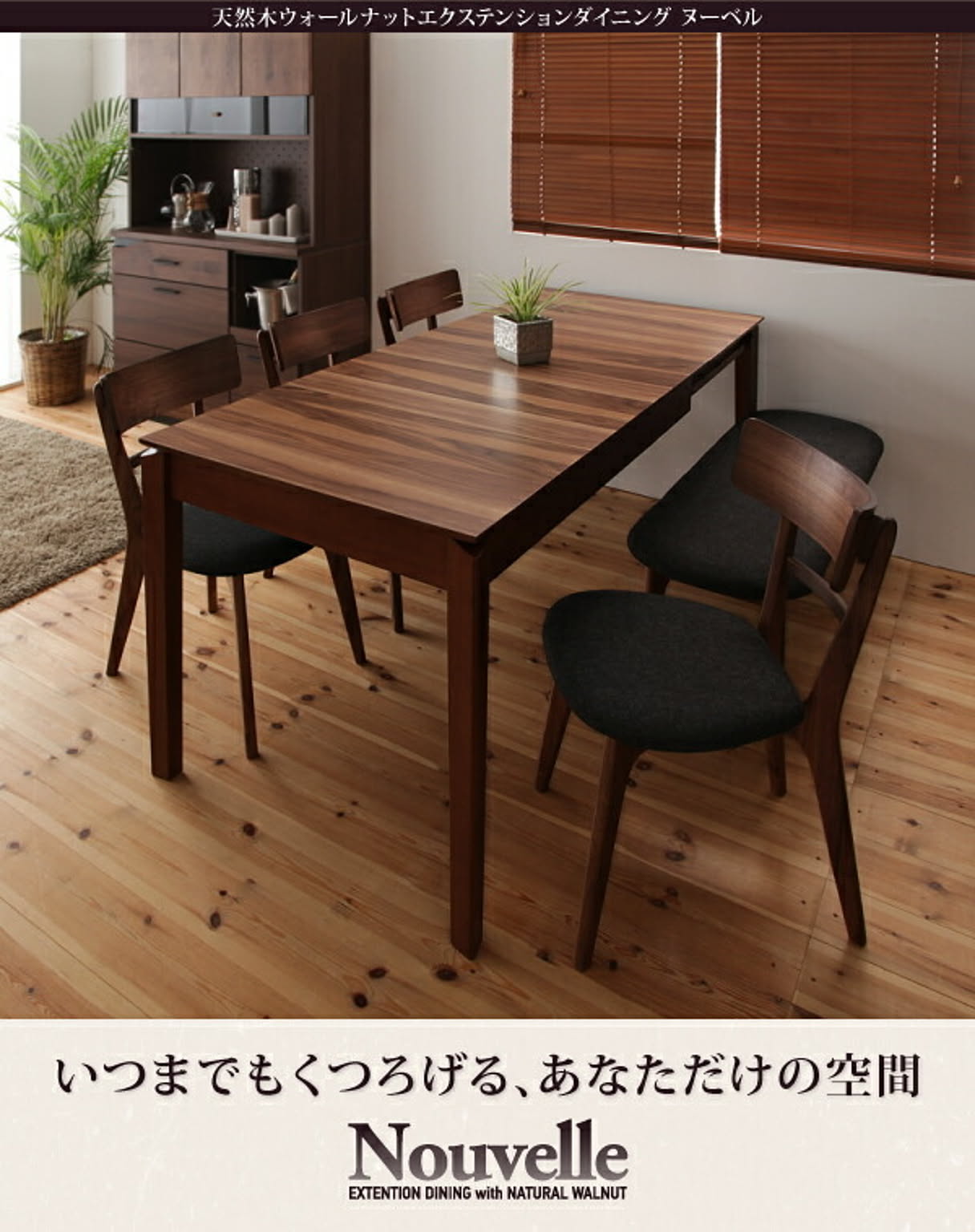 ダイニングテーブル