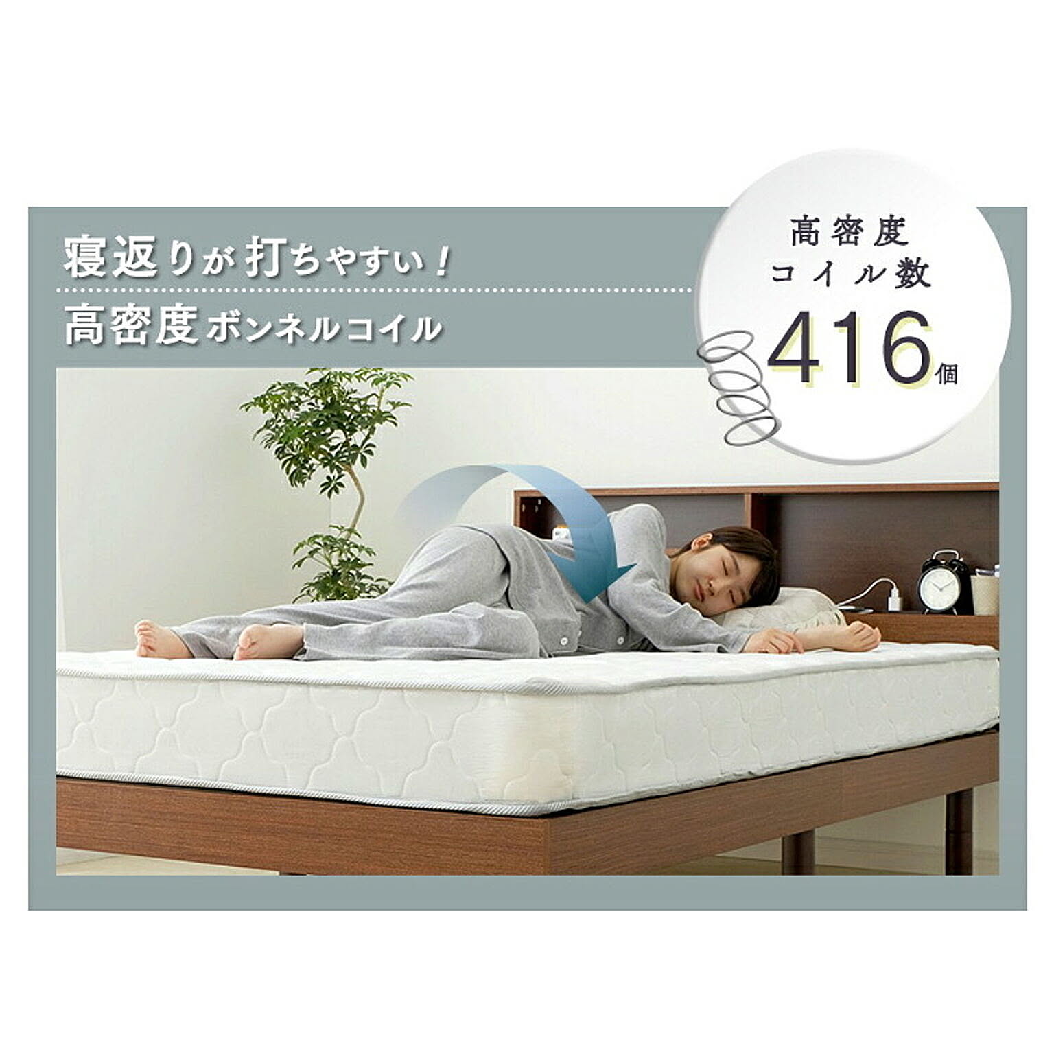 ボンネルコイルマットレス