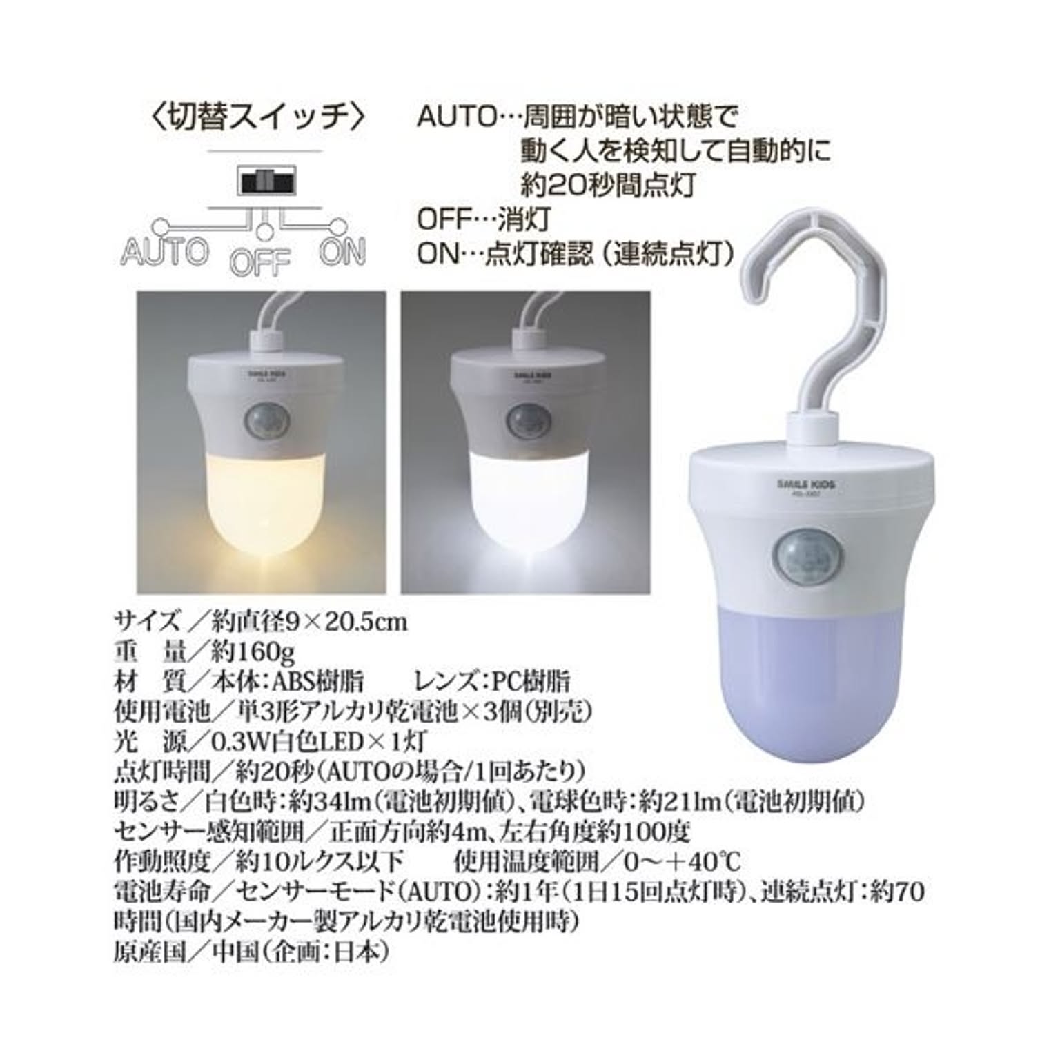 （まとめ） 旭電機化成ハンガーセンサーライト 812112 ×2セット