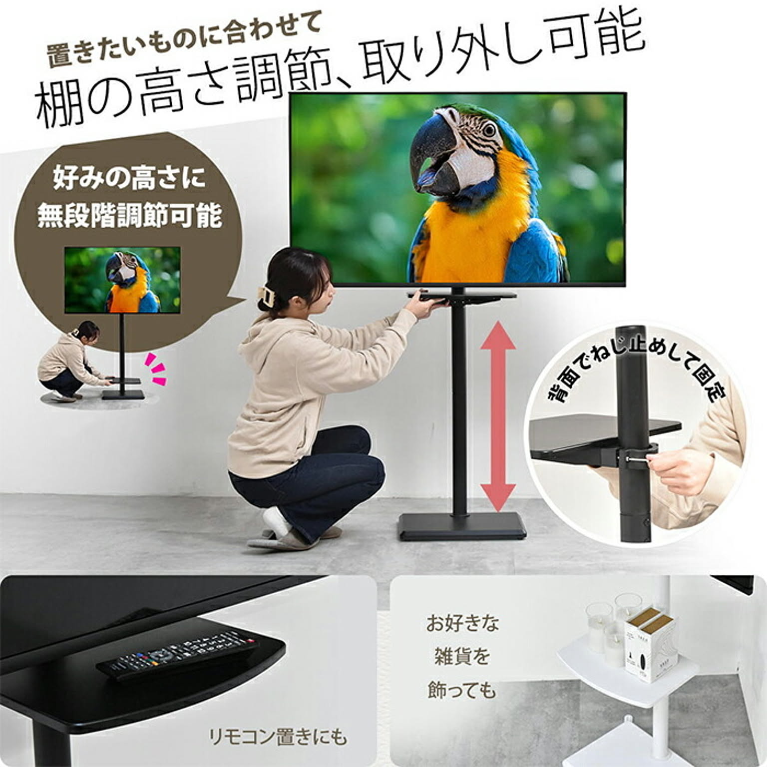 テレビスタンド
