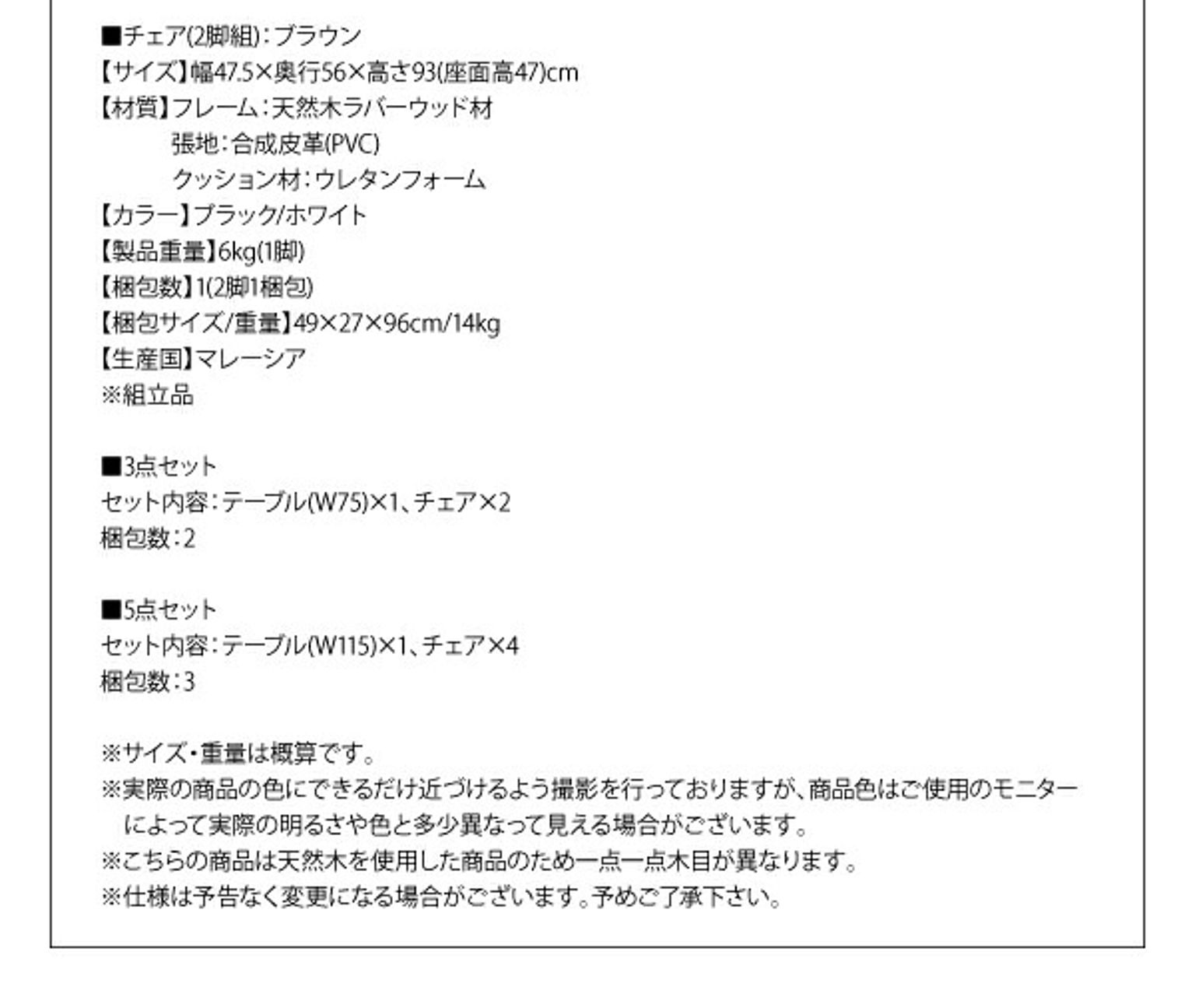 ダイニングテーブル