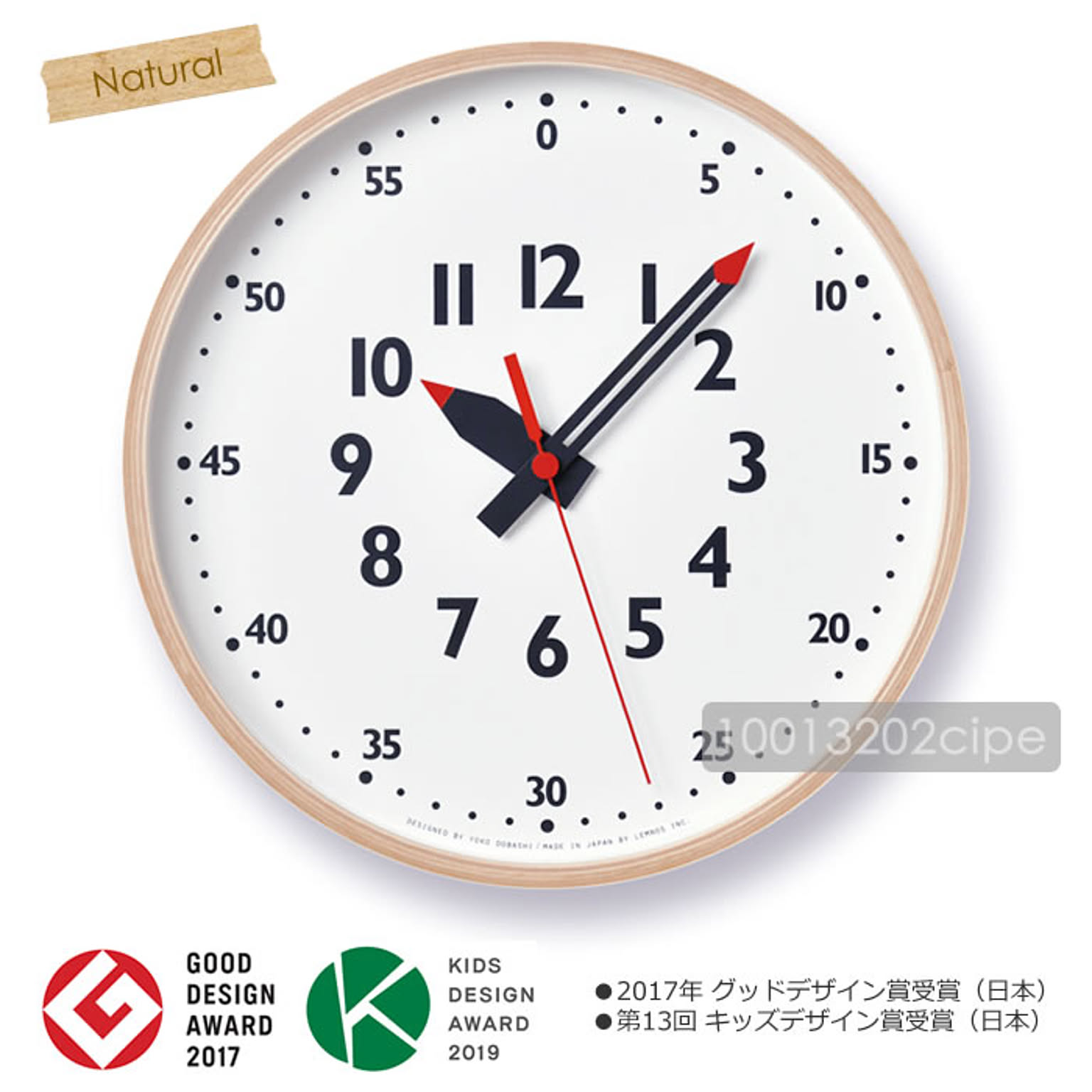 掛け時計