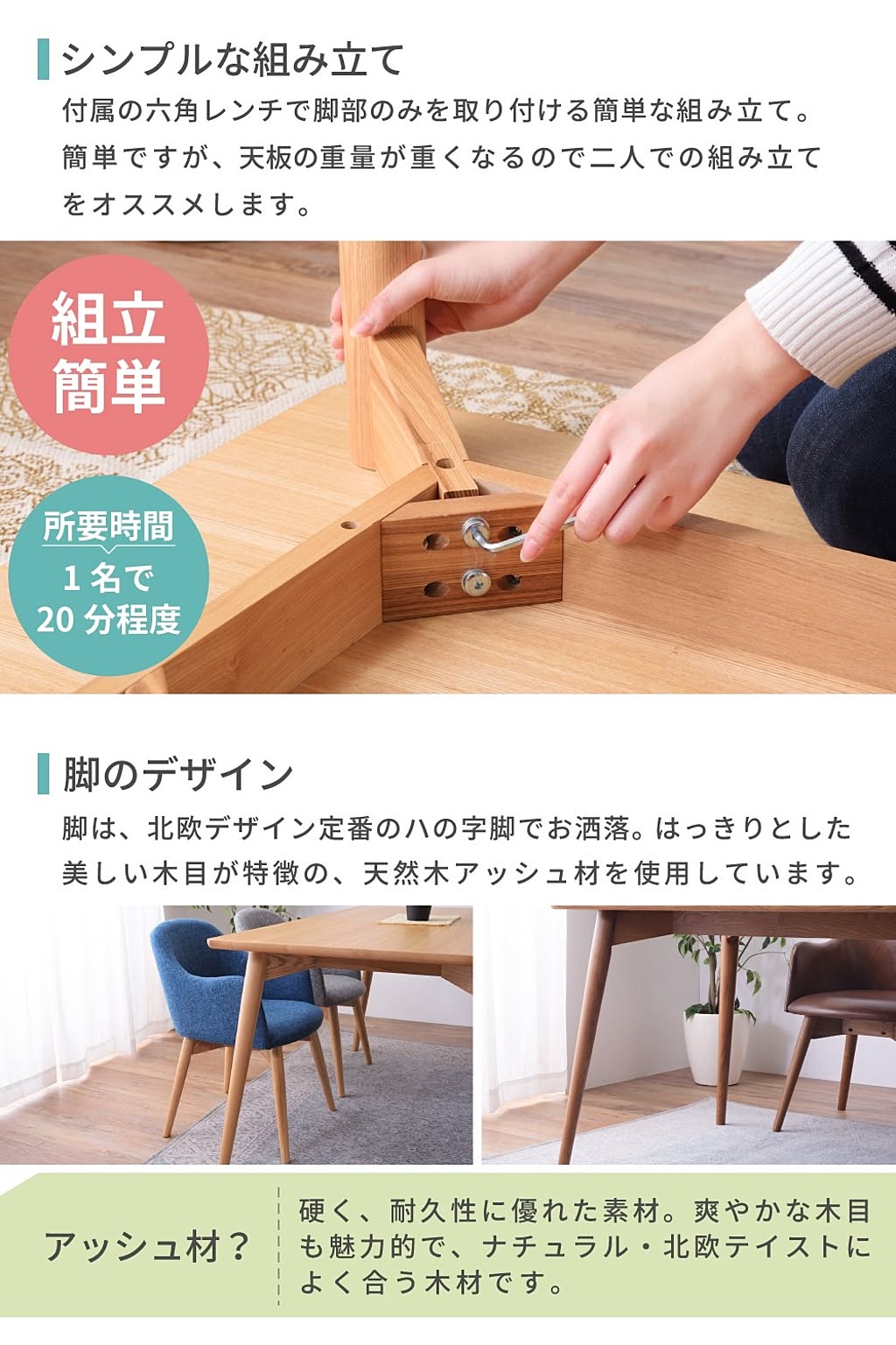 ダイニングテーブル
