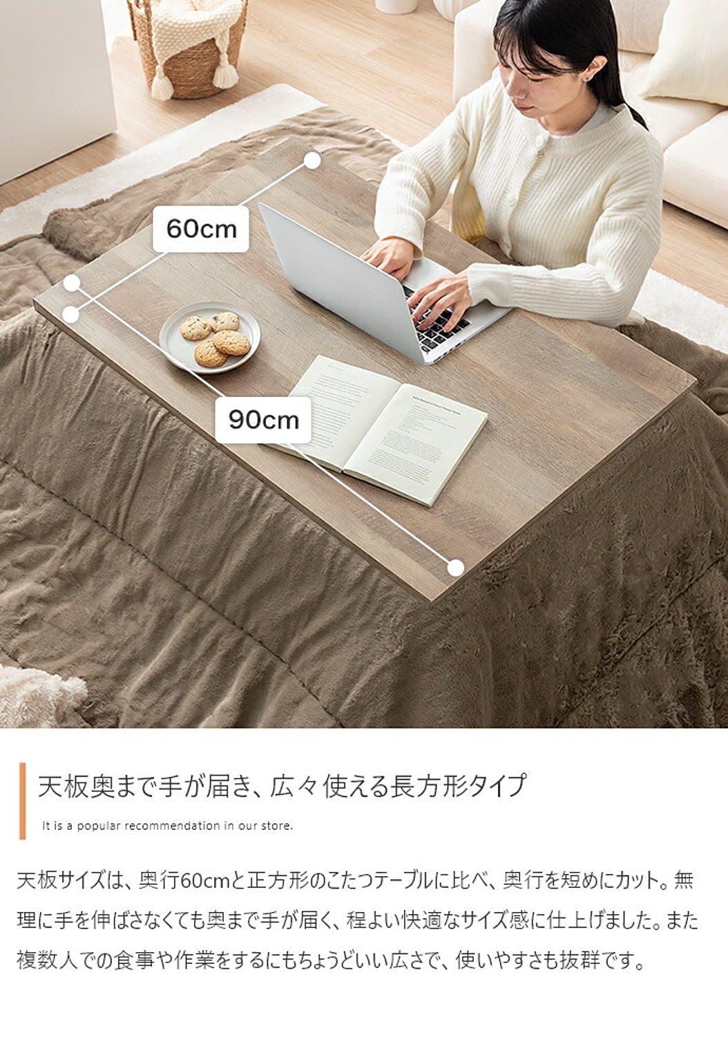 センターテーブル・ローテーブル