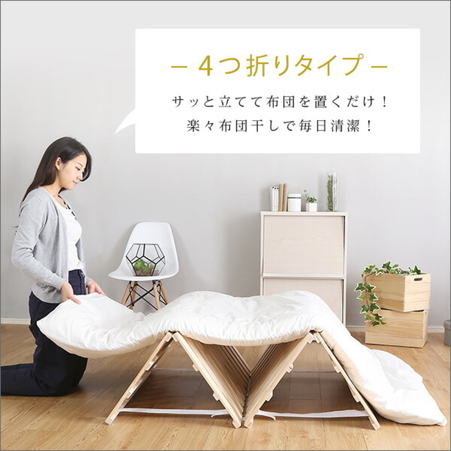 すのこベッド