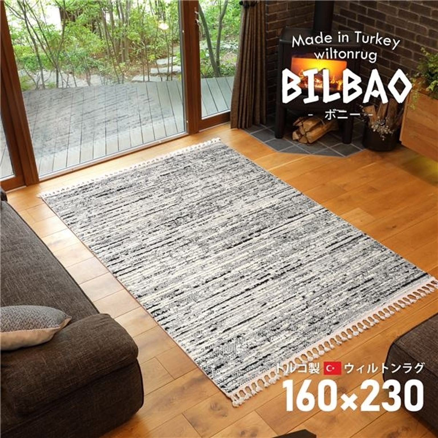 トルコ製 ラグマット/絨毯 【約160×230cm ボニー グレー】 折りたたみ収納可 床暖房対応 ウィルトン BILBAO 〔リビング〕【代引不可】