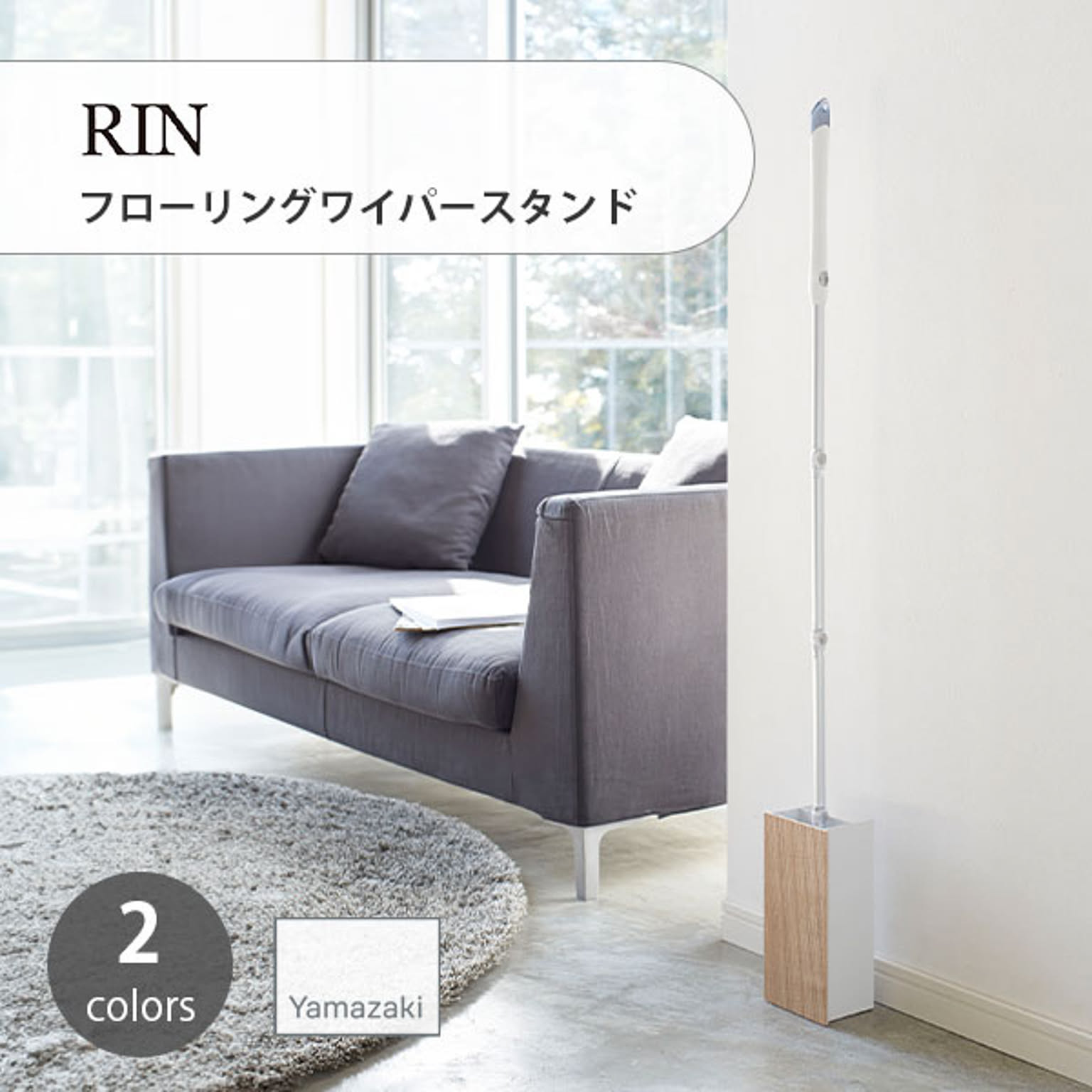クリーナースタンド