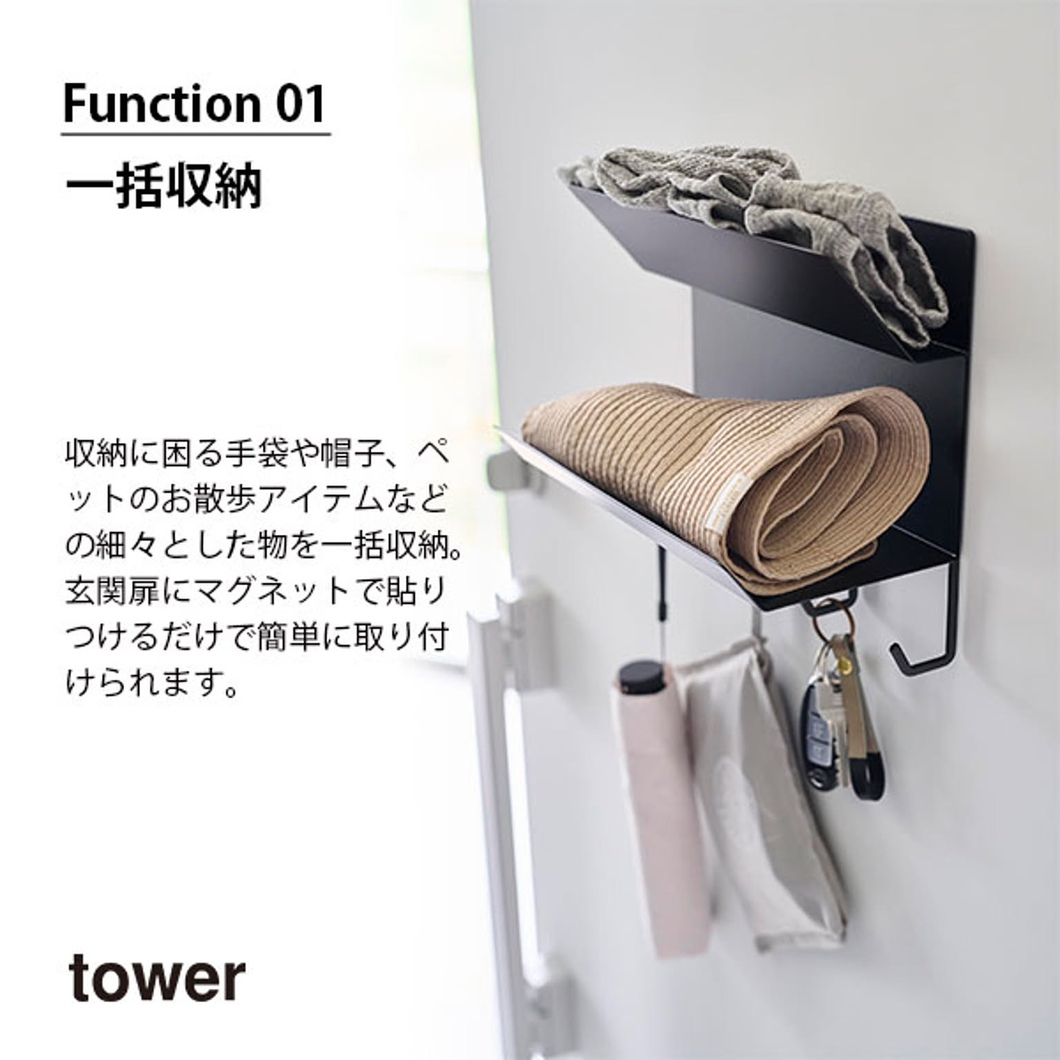 玄関小物収納