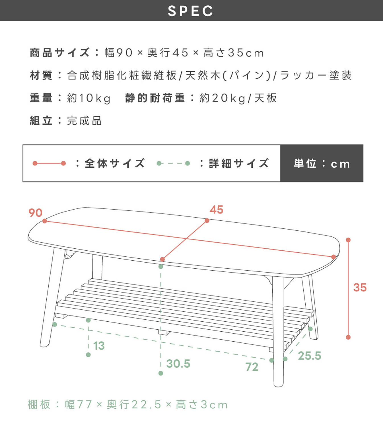 センターテーブル・ローテーブル