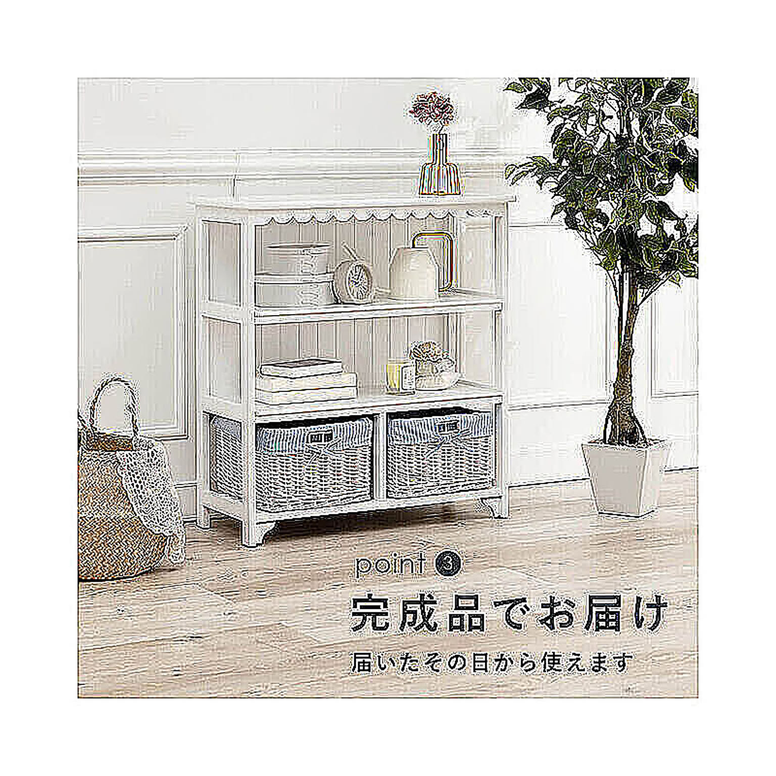 キャビネット・サイドボード