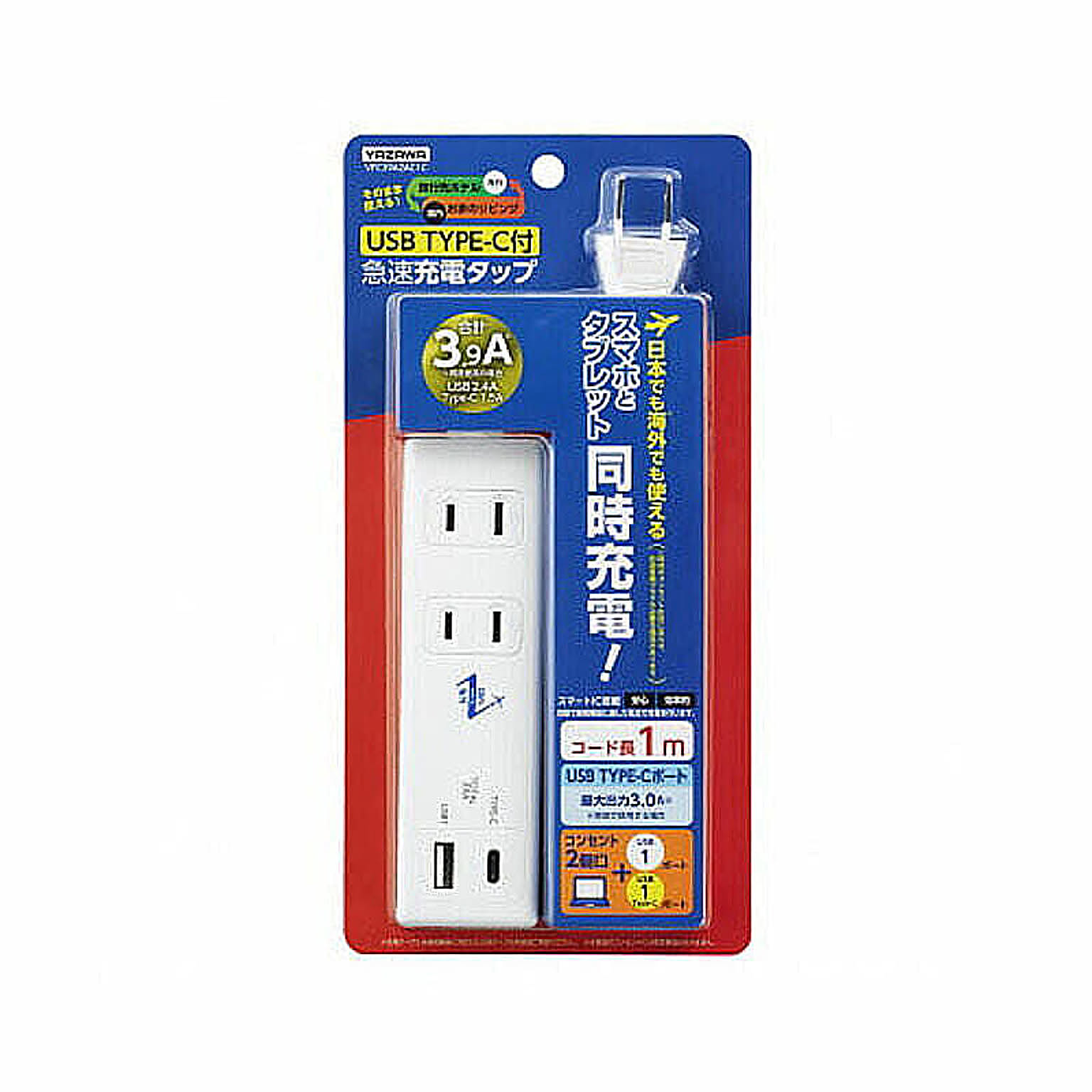 電源タップ