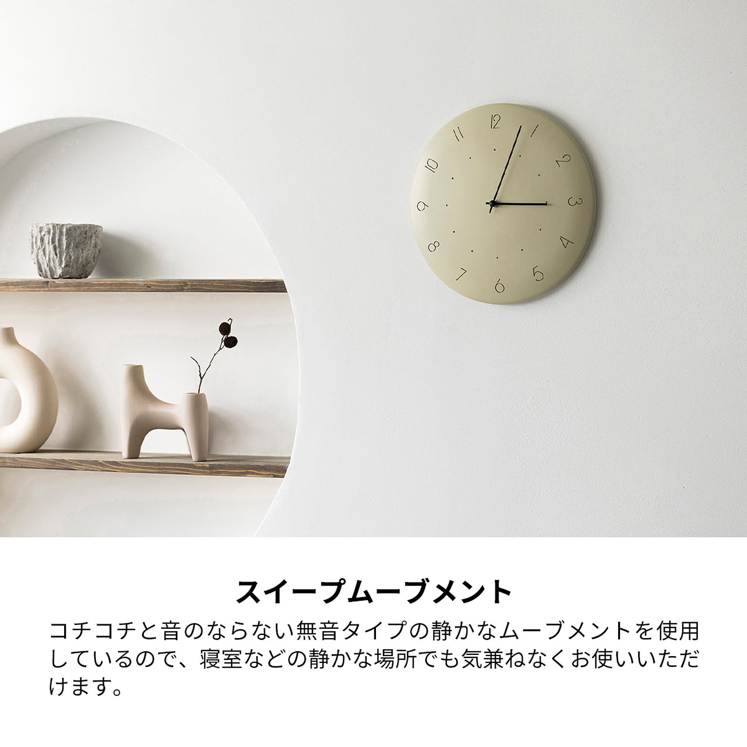 掛け時計