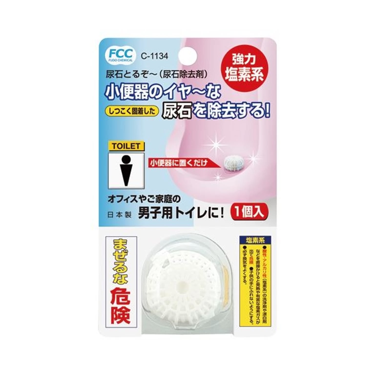 (まとめ) 不動化学 尿石除去剤（尿石とるぞー） 15g C-1134 1セット（10個） 【×10セット】