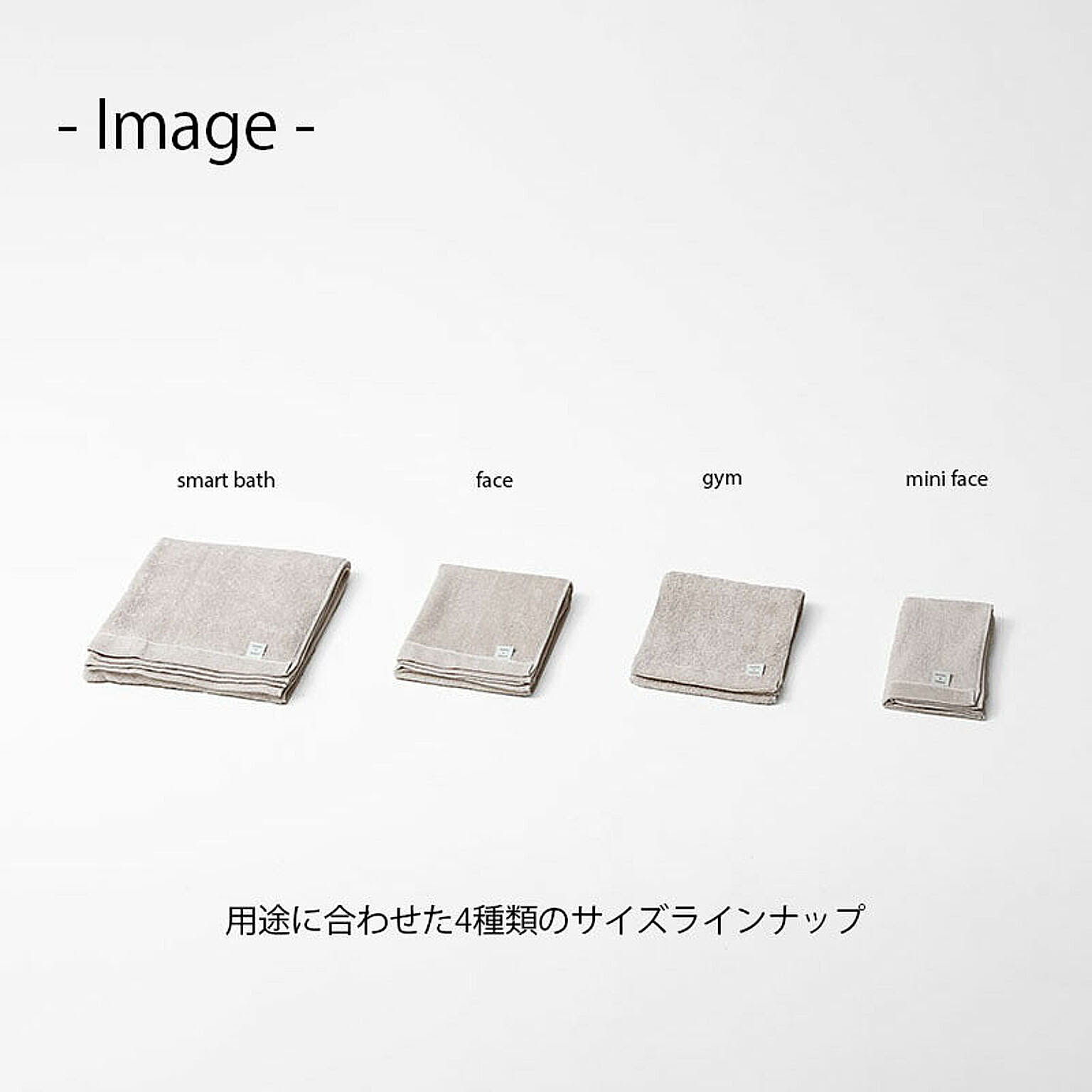 フェイスタオル