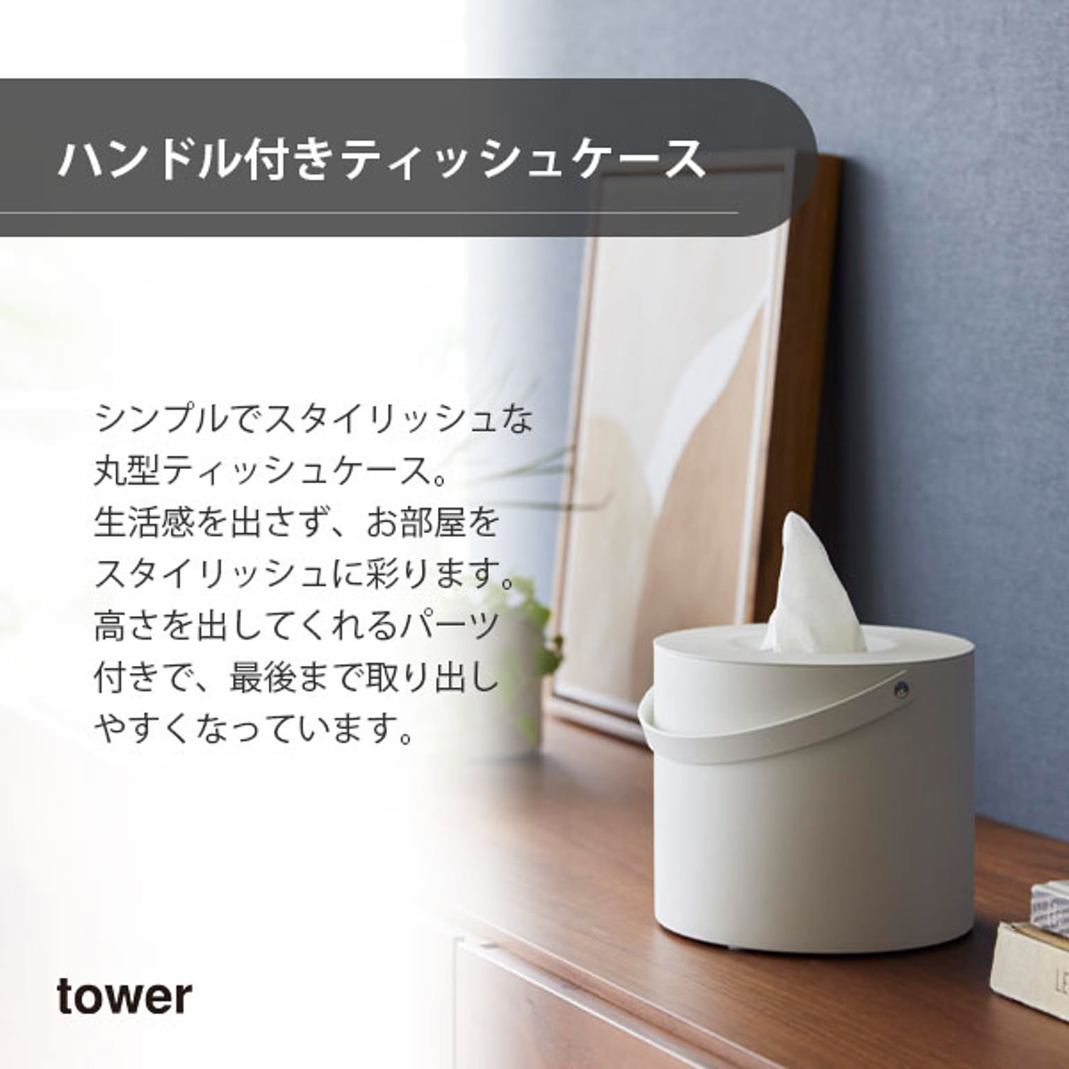 ティッシュケース