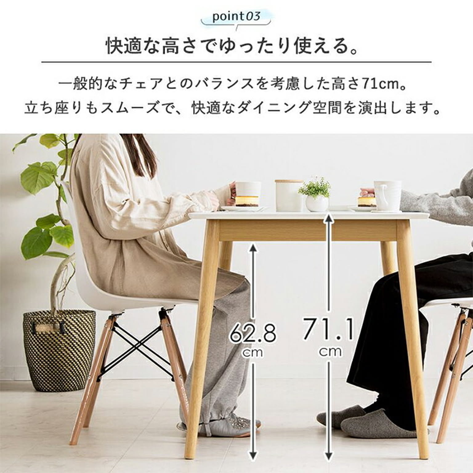 ダイニングテーブル