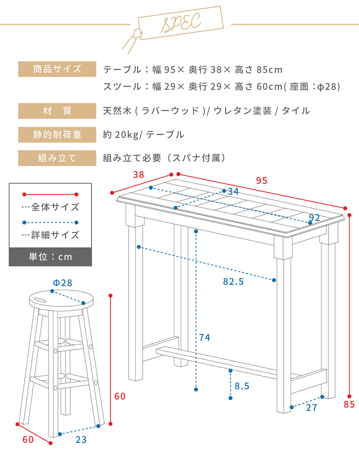 カウンターテーブル