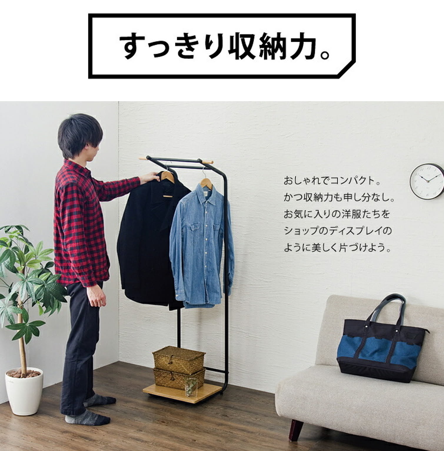 ハンガーラック・コートハンガー
