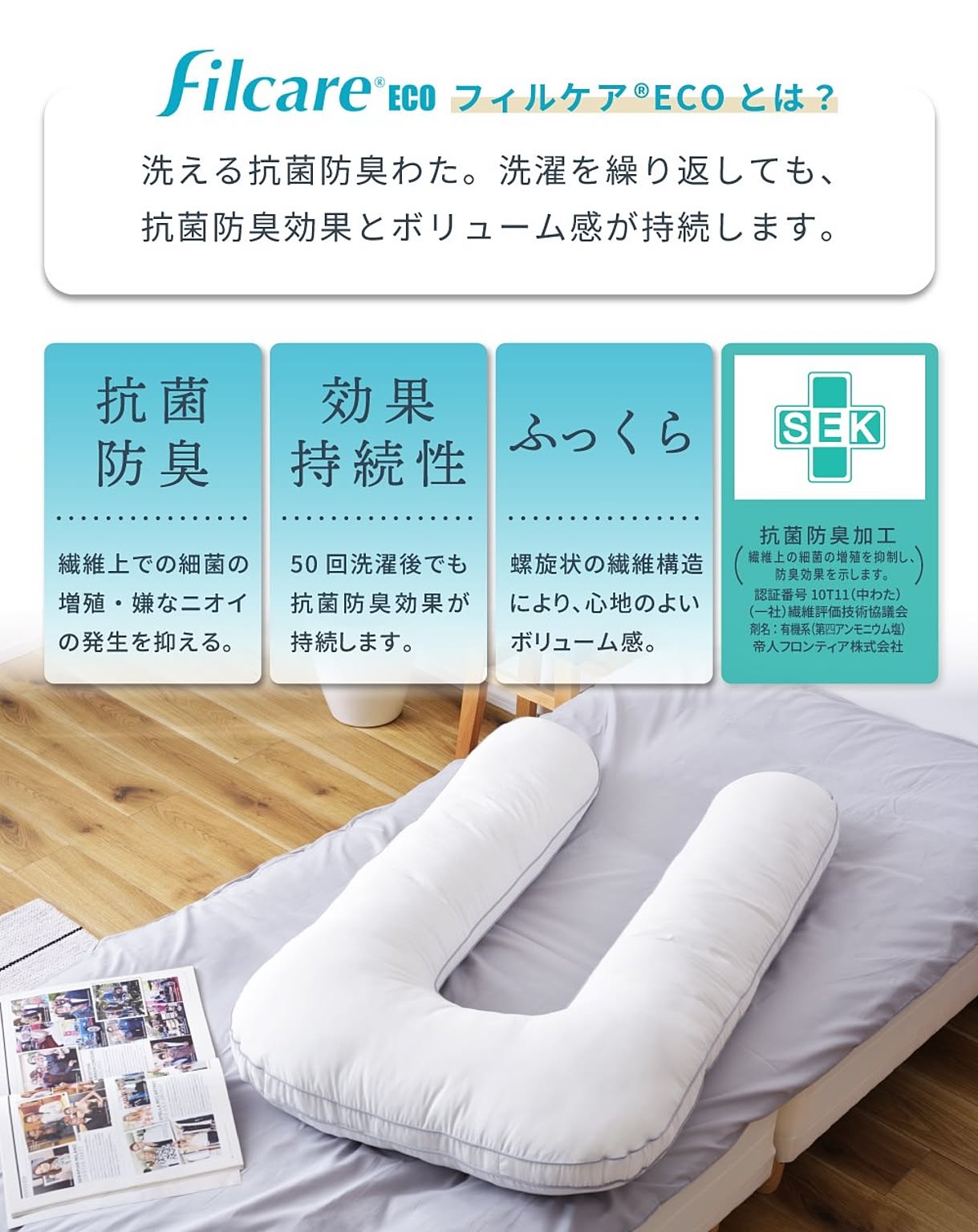 枕