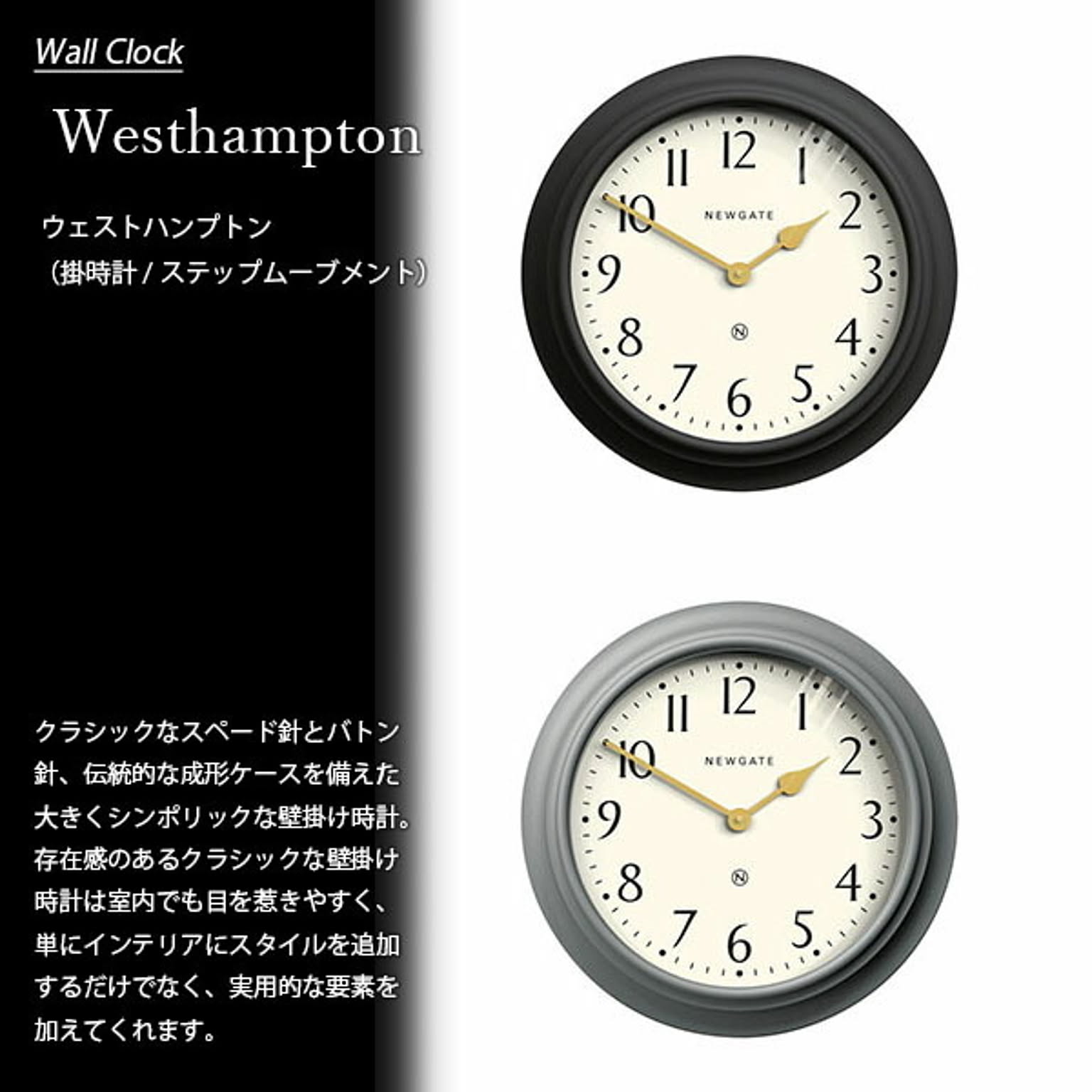 掛け時計