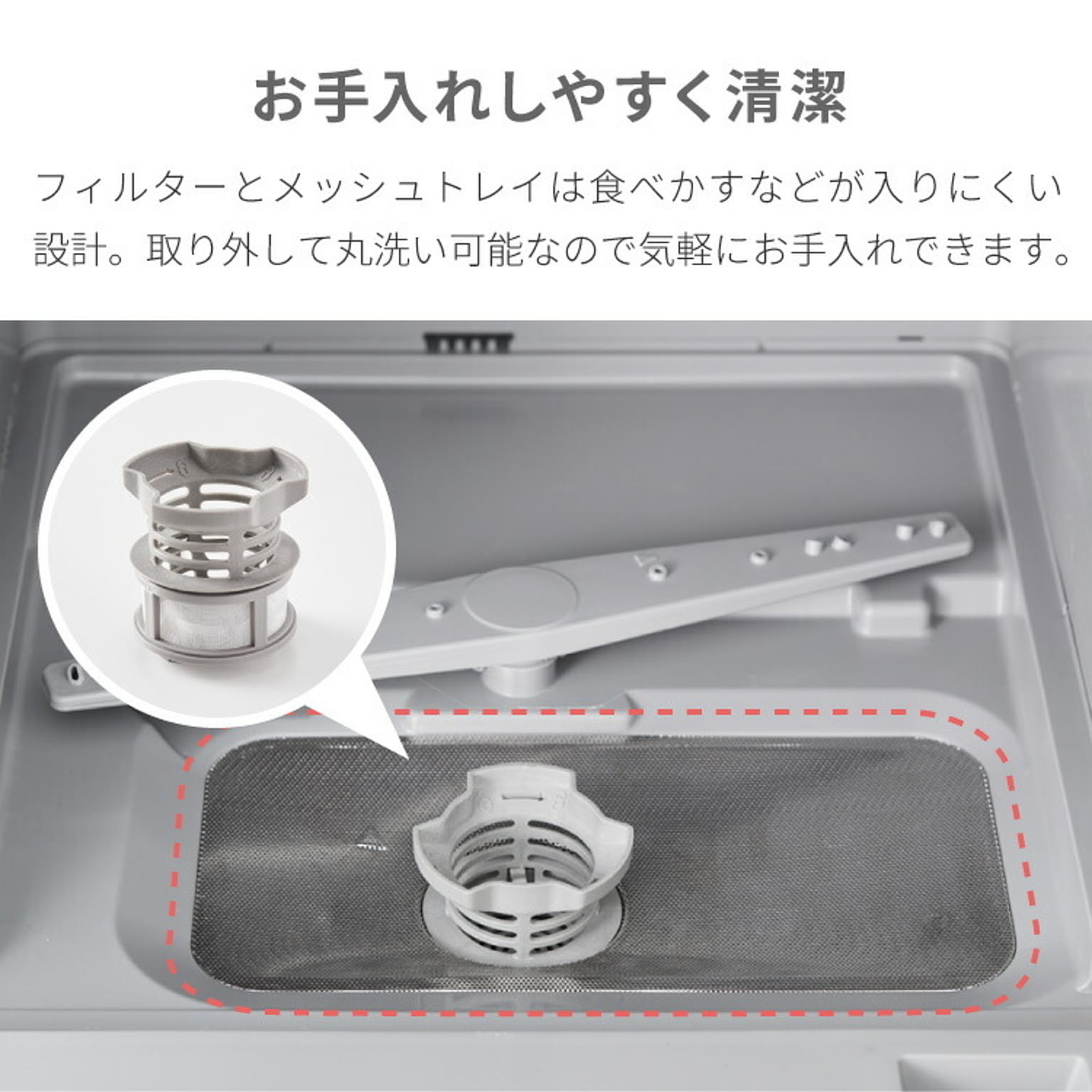 食器洗い機・食器乾燥機