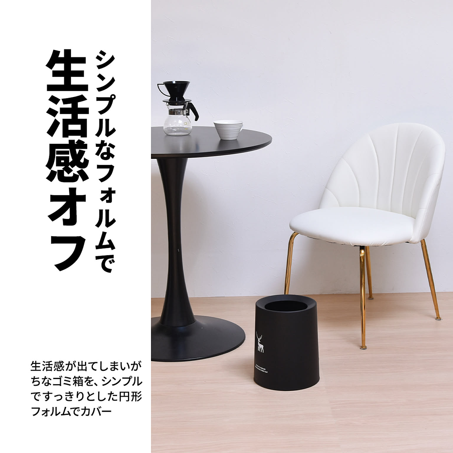 ゴミ箱・ダストボックス