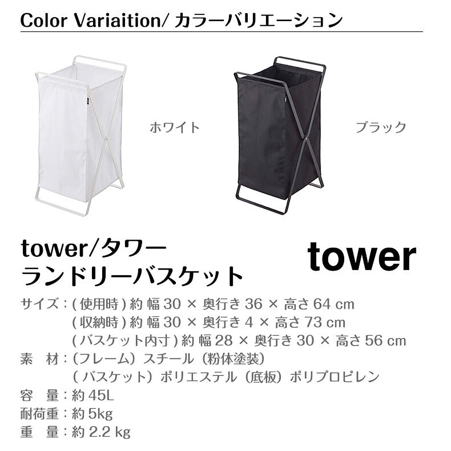 ランドリーバスケット