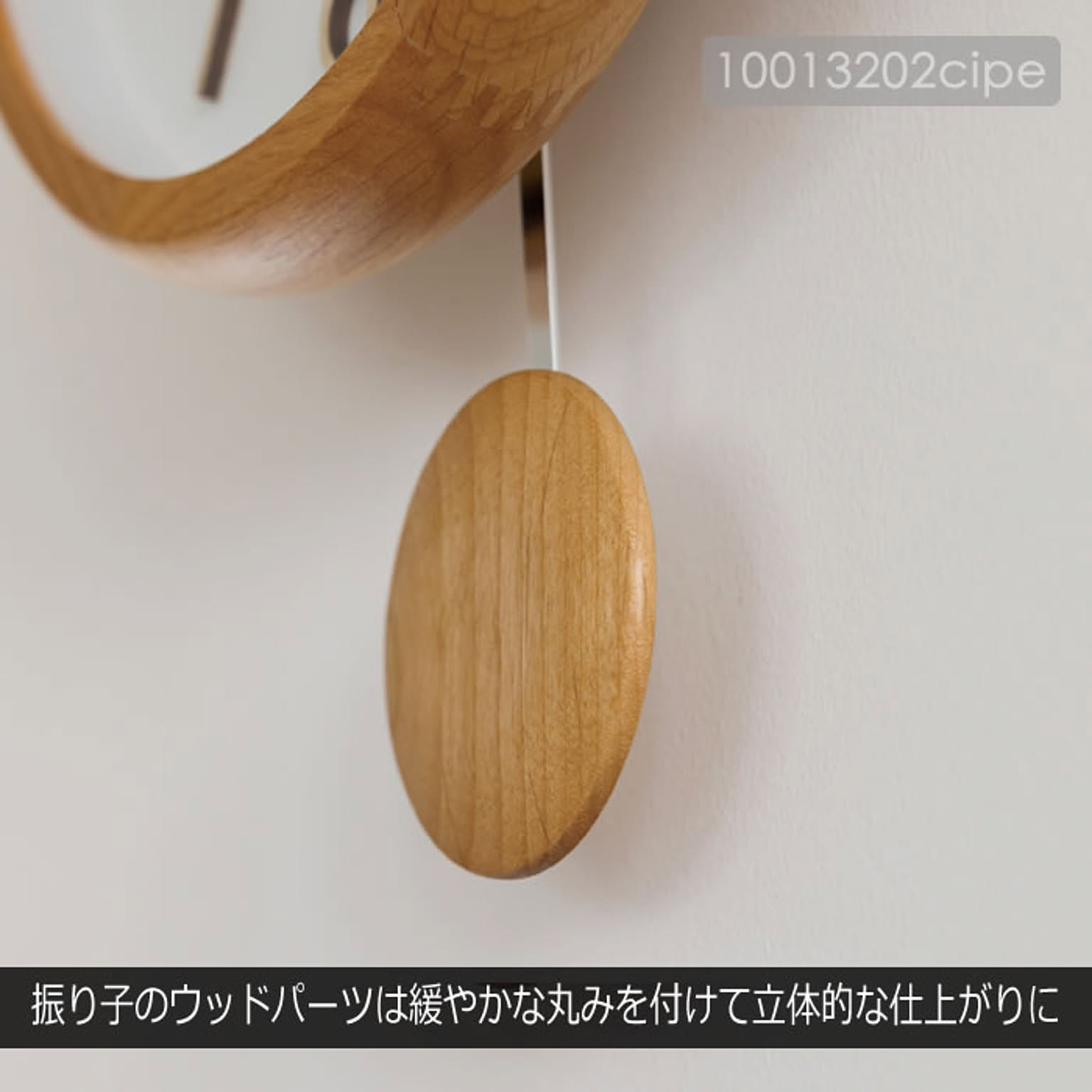 振り子時計