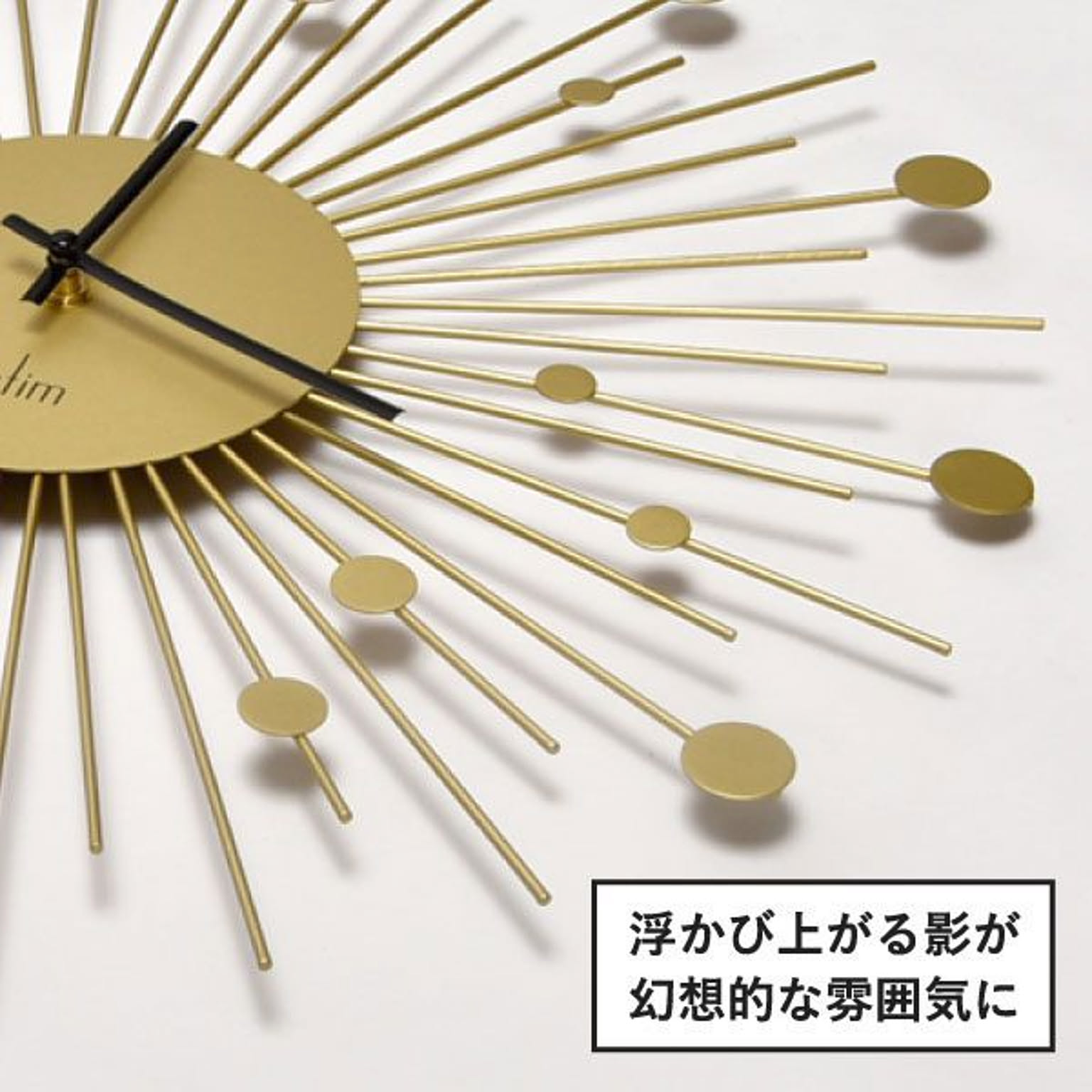 掛け時計