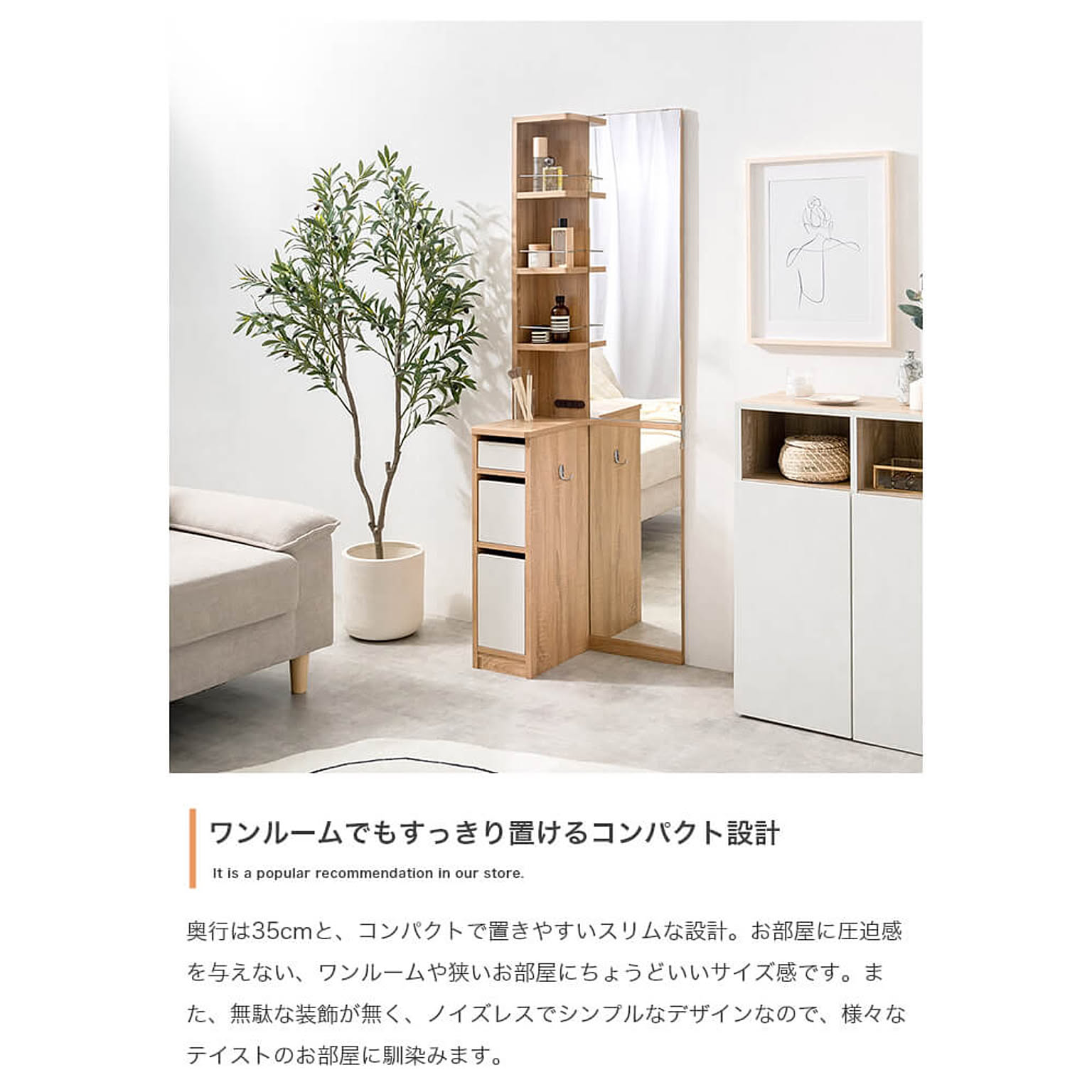 ドレッサー・鏡台
