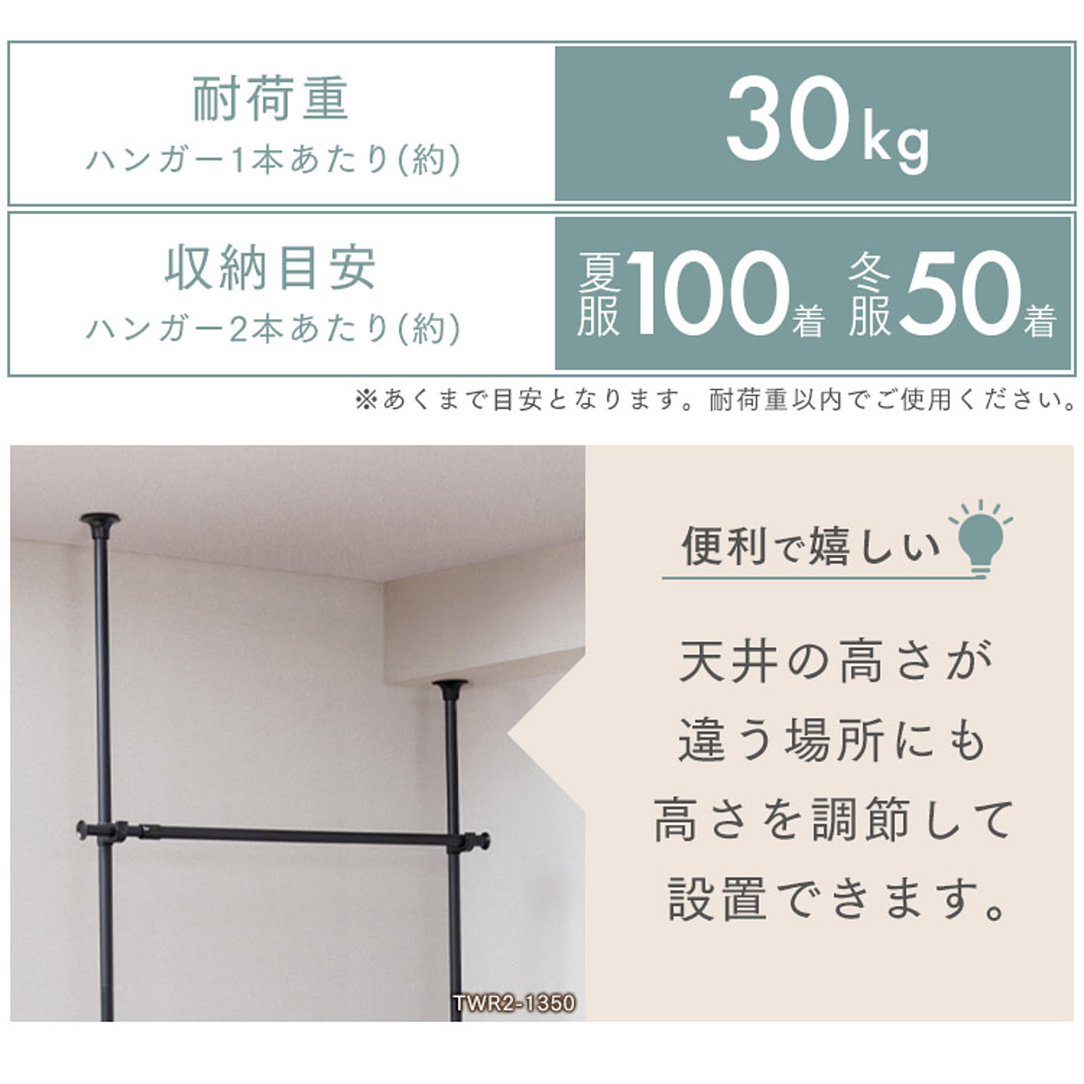 突っ張り棒・突っ張り棚