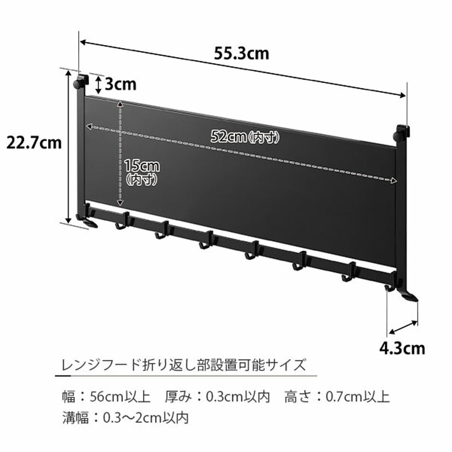 キッチンウォールラック