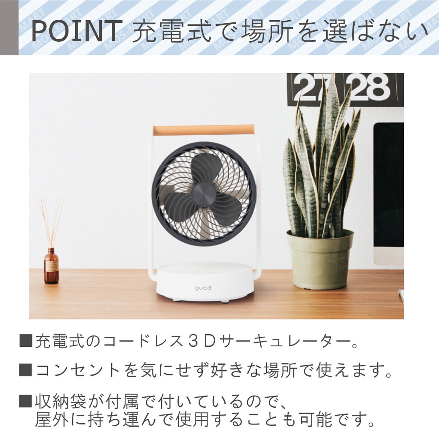 サーキュレーター