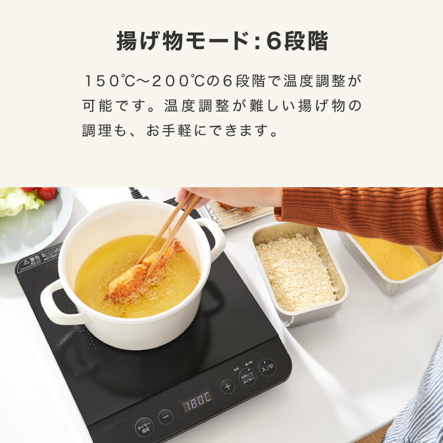 卓上IHクッキングヒーター