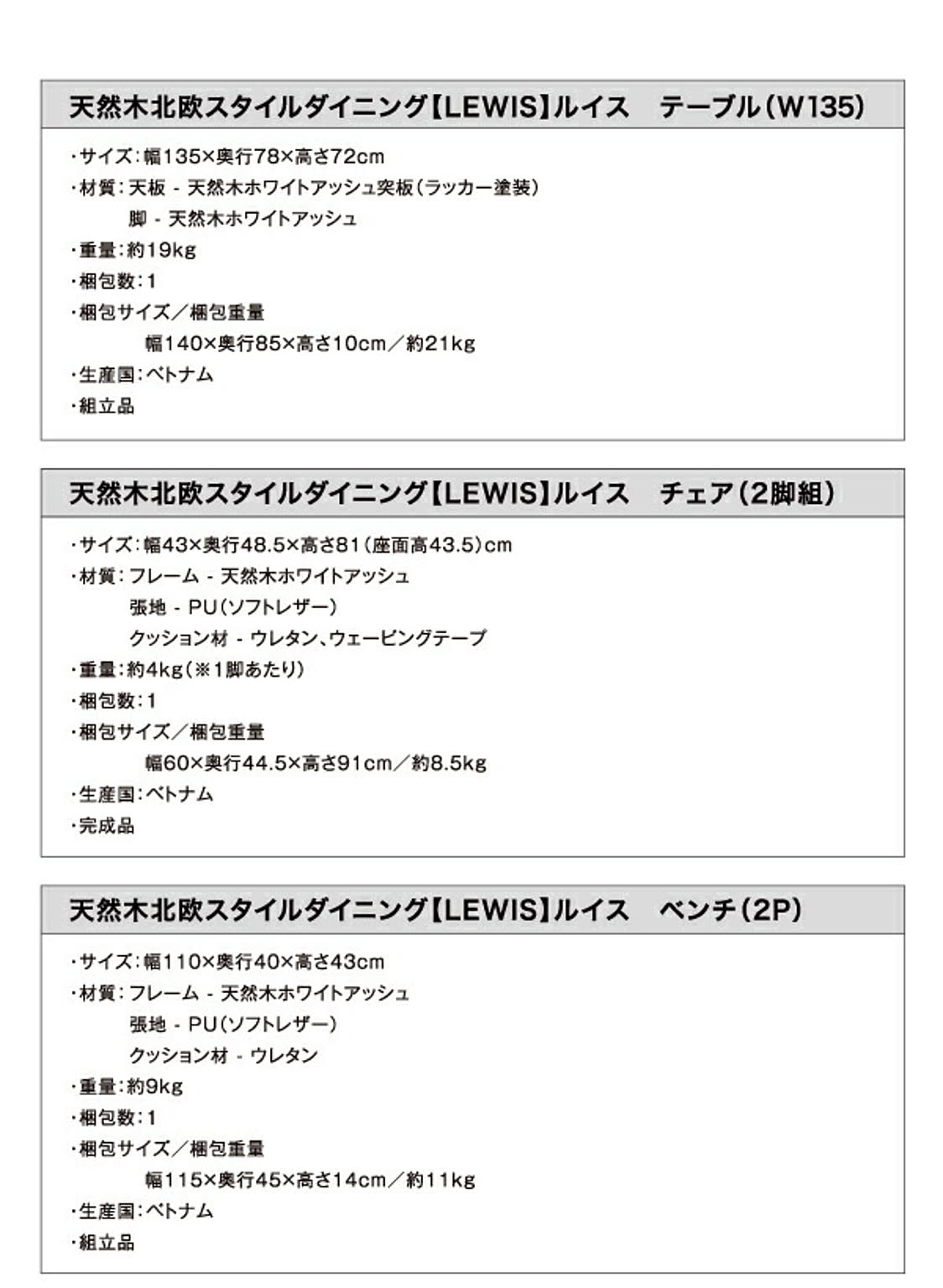 ダイニングテーブル