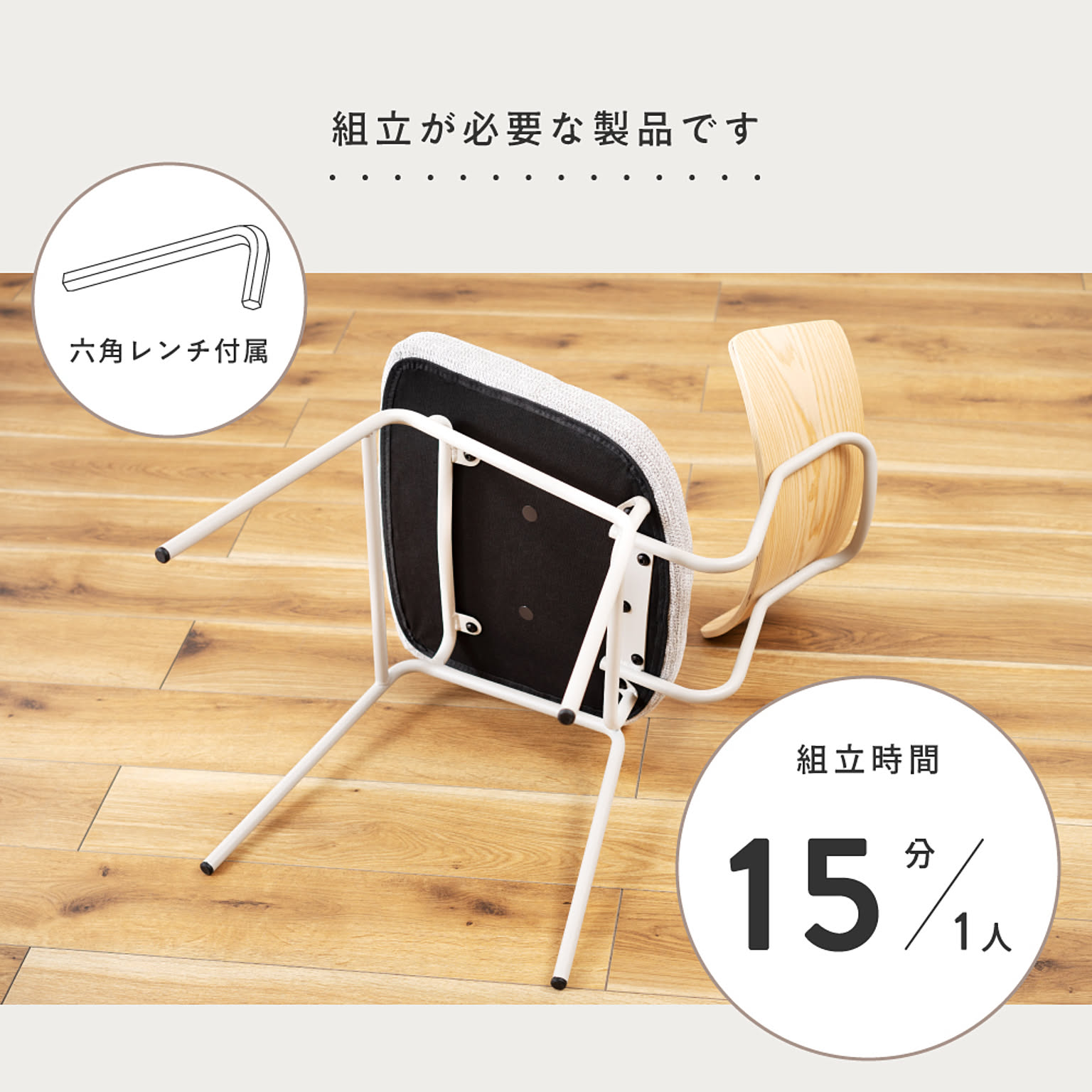 ダイニングチェア