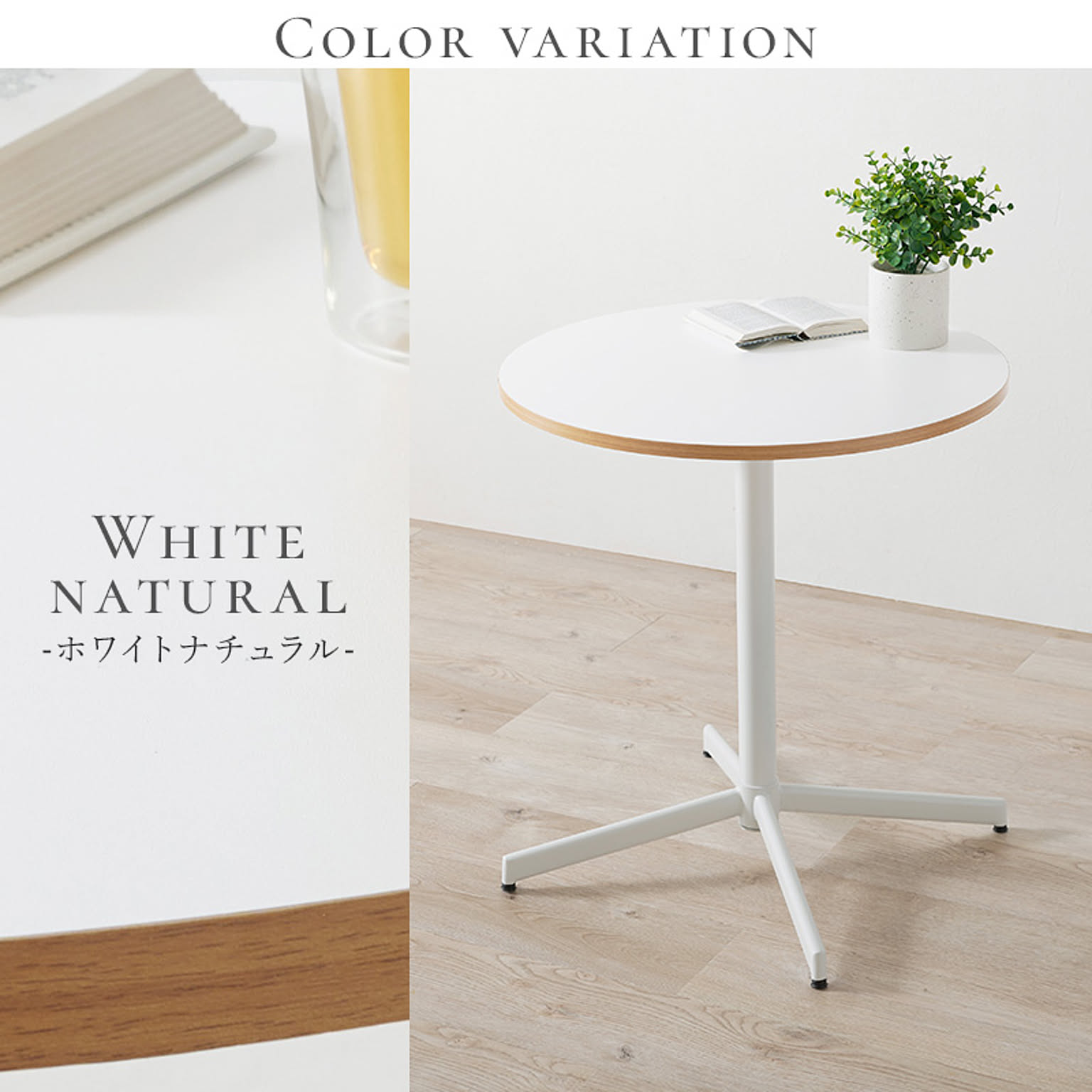 カフェテーブル・ティーテーブル