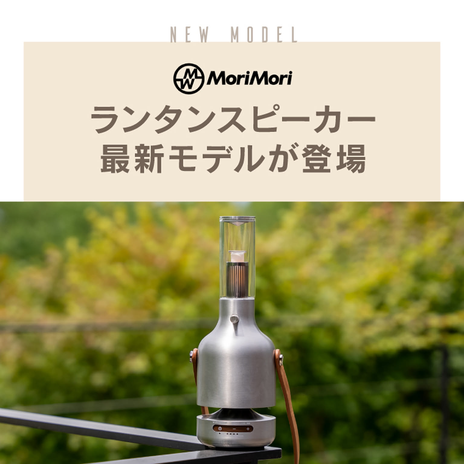 ランタン