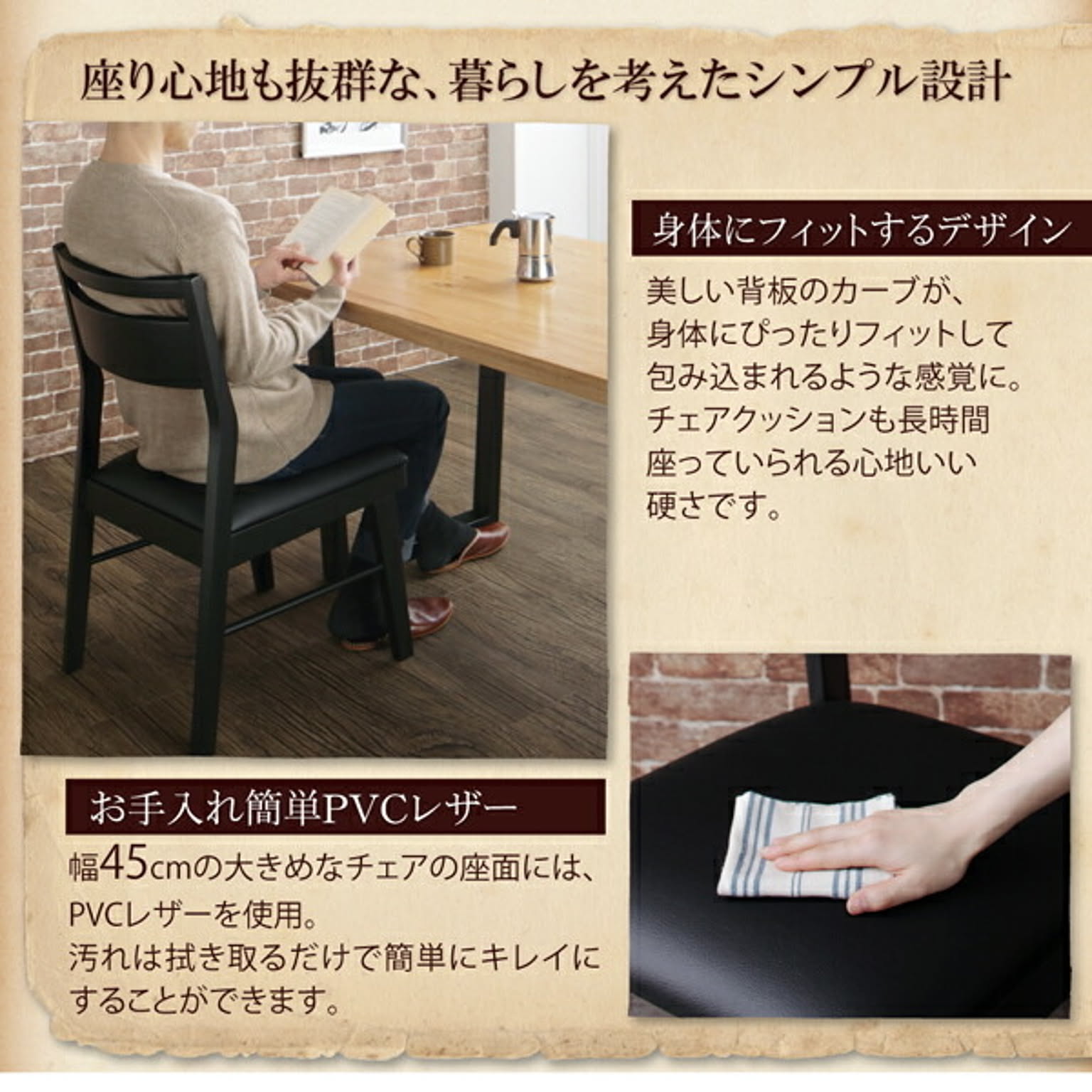 ダイニングチェア