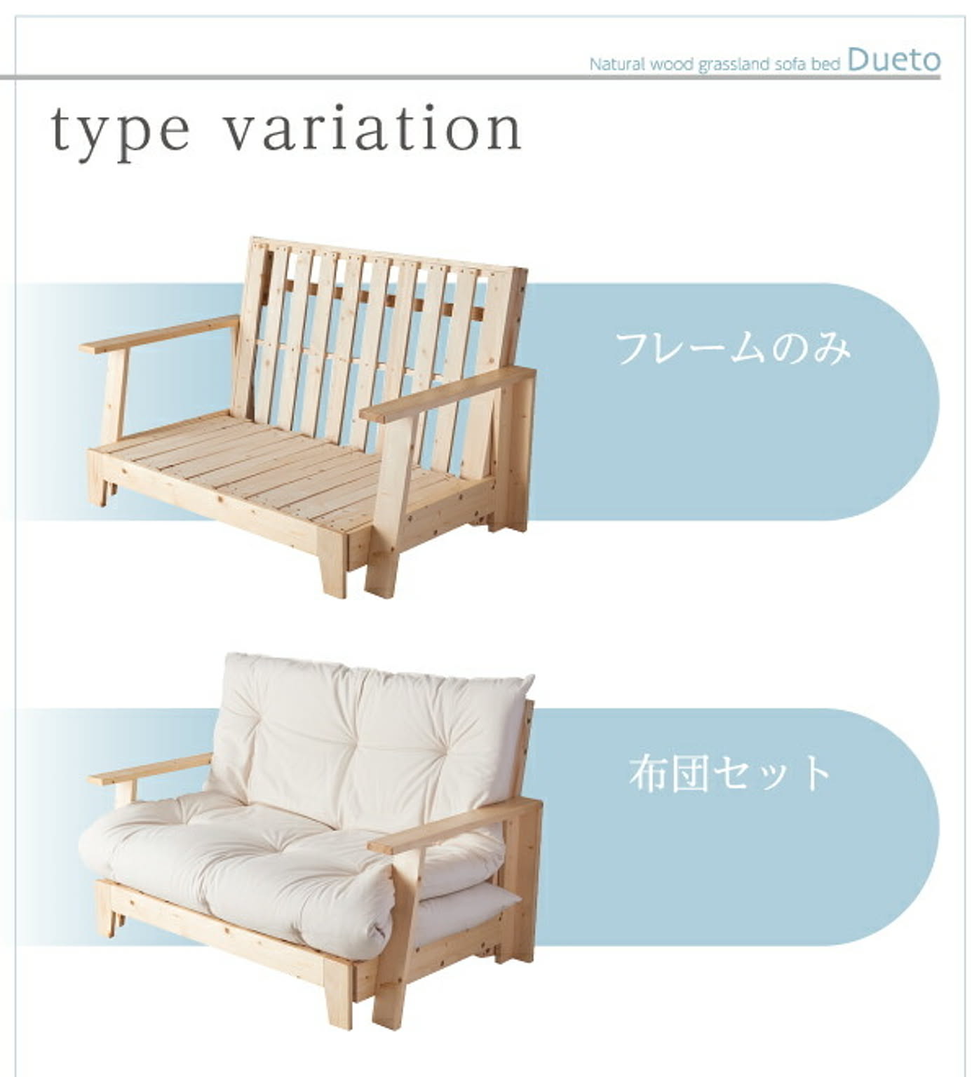 ソファベッド