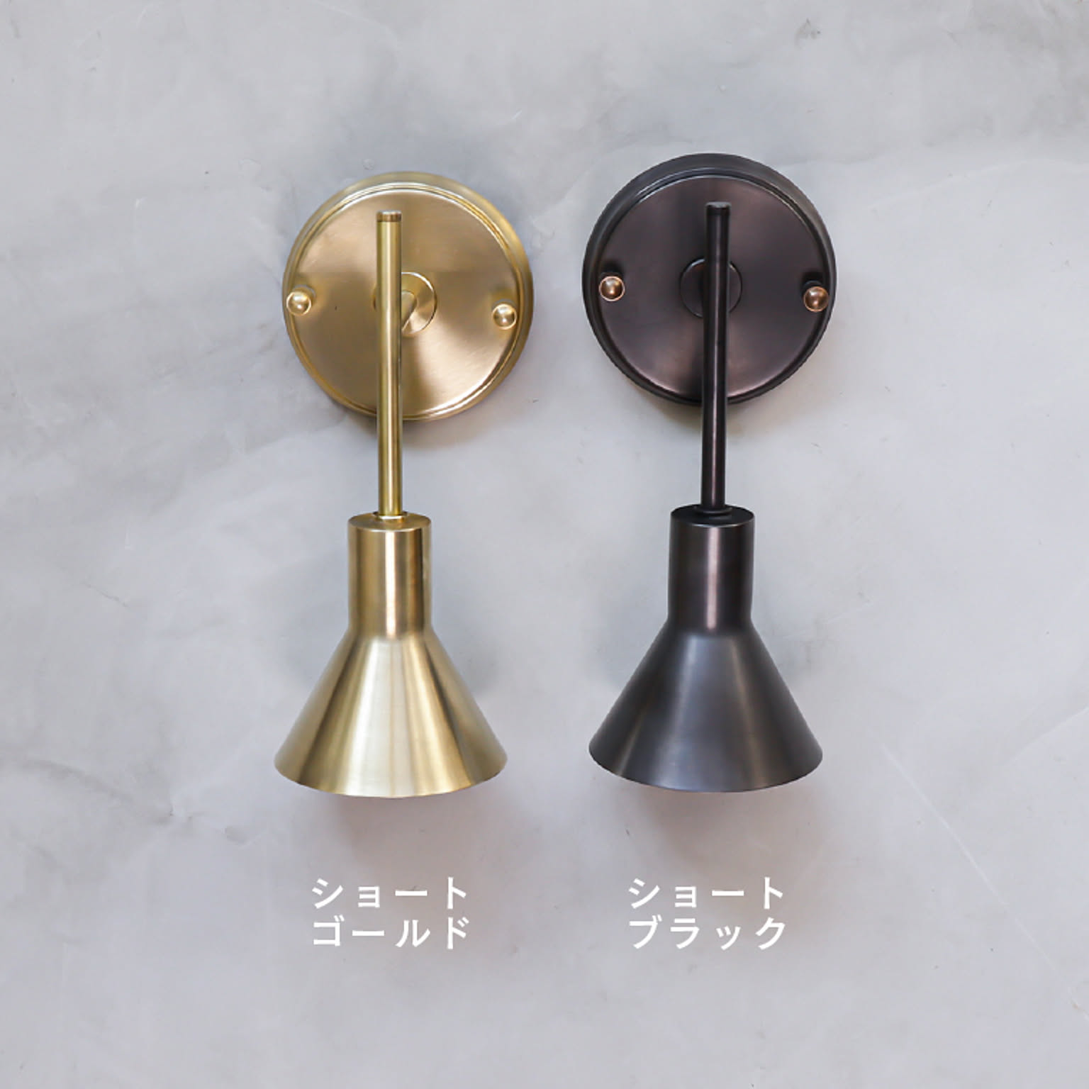 壁掛け照明・ブラケットライト