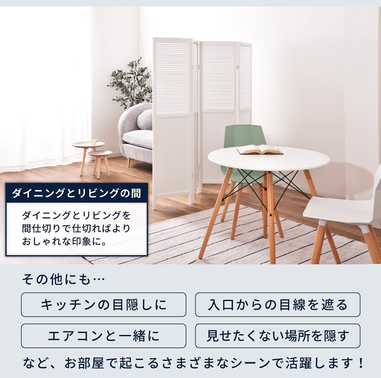 パーテーション・間仕切り