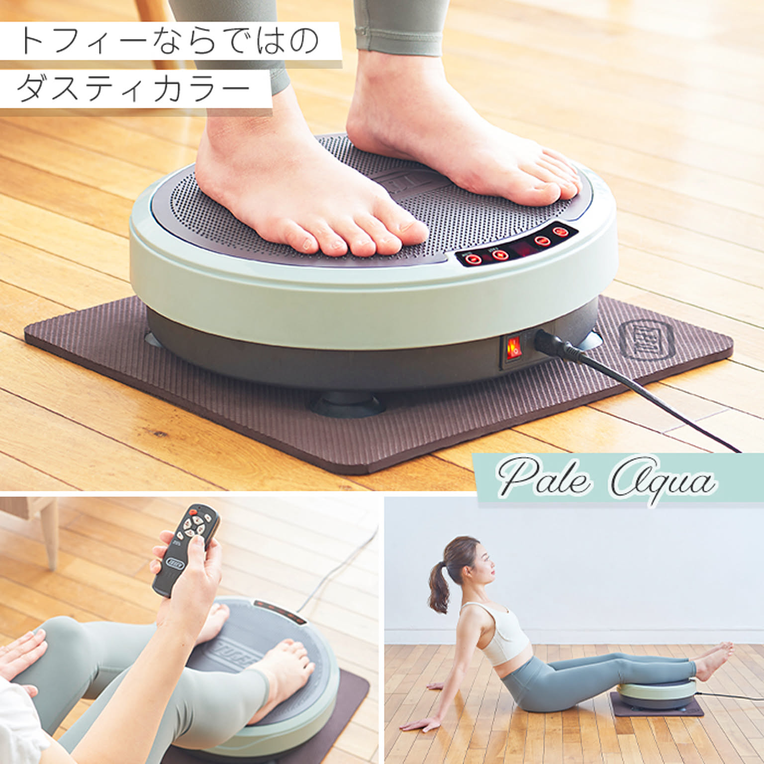 美容家電