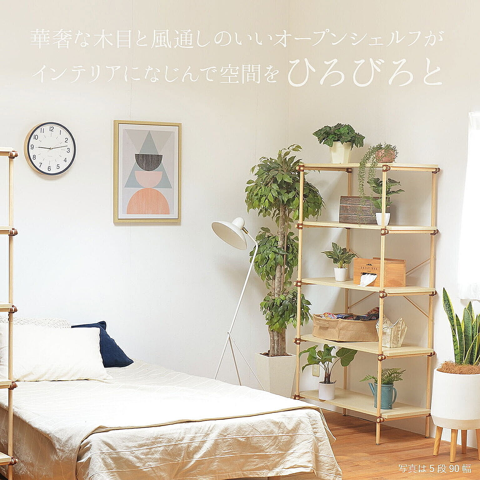 オープンラック