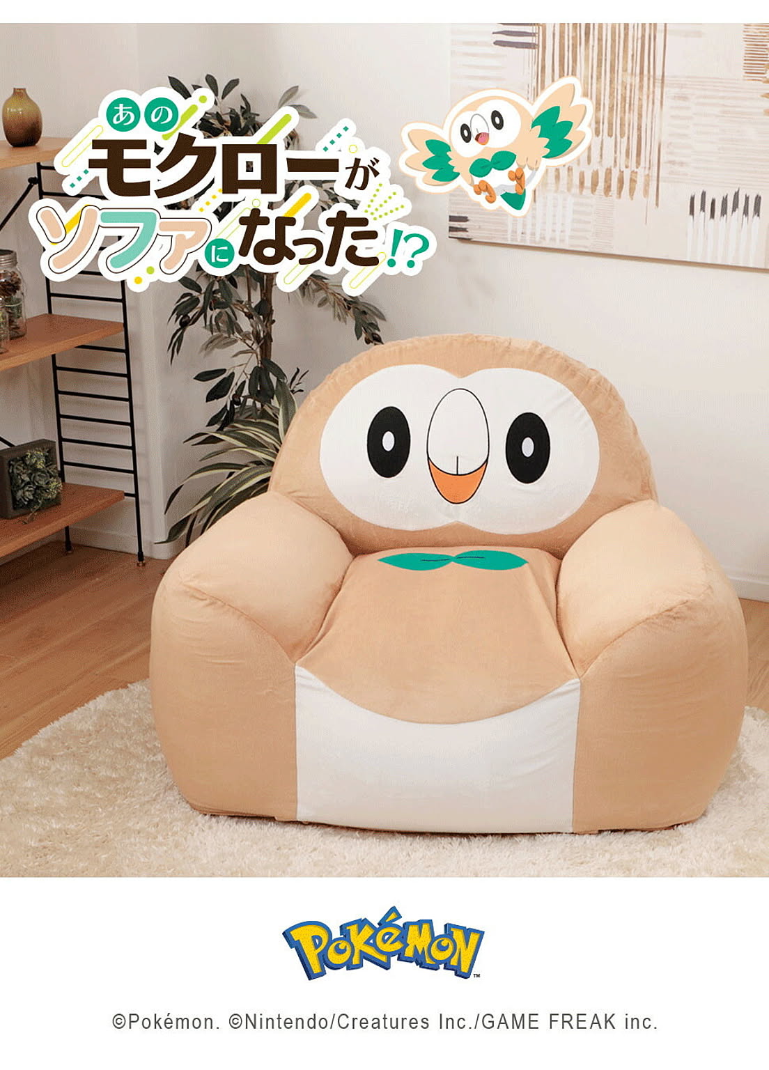 ビーズクッション・カバー